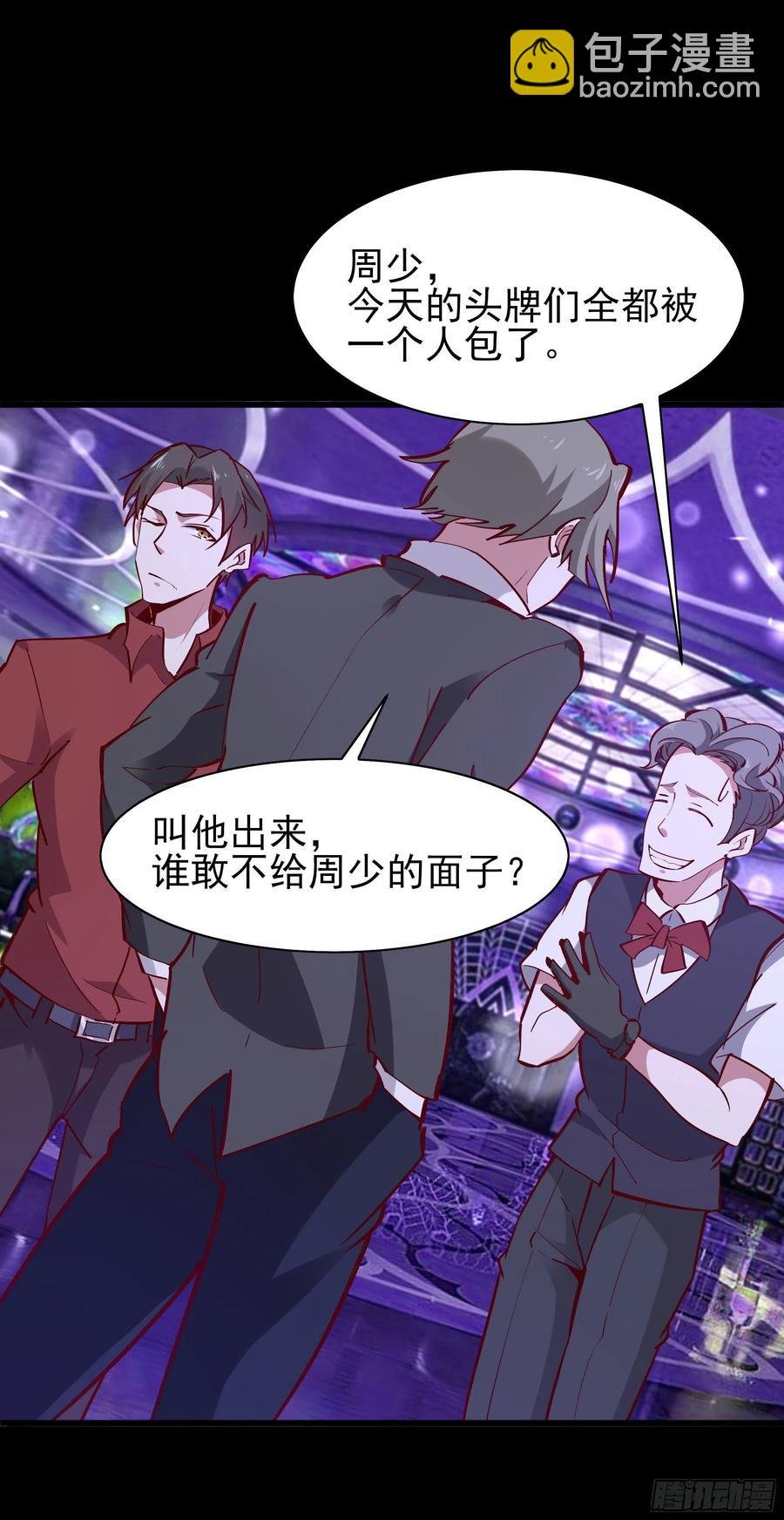 第178话 盛世豪华