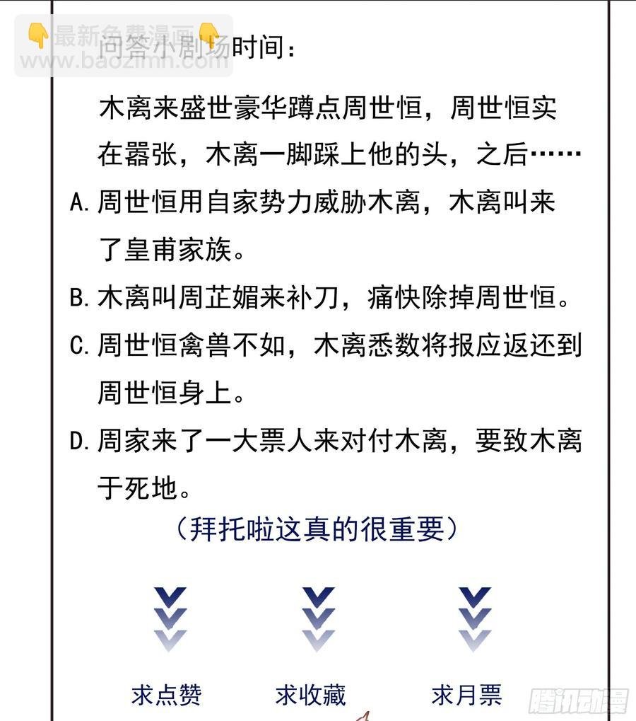 第178话 盛世豪华