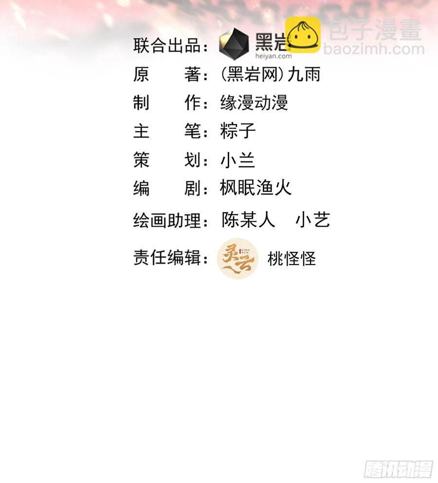 第179话 世恒废了