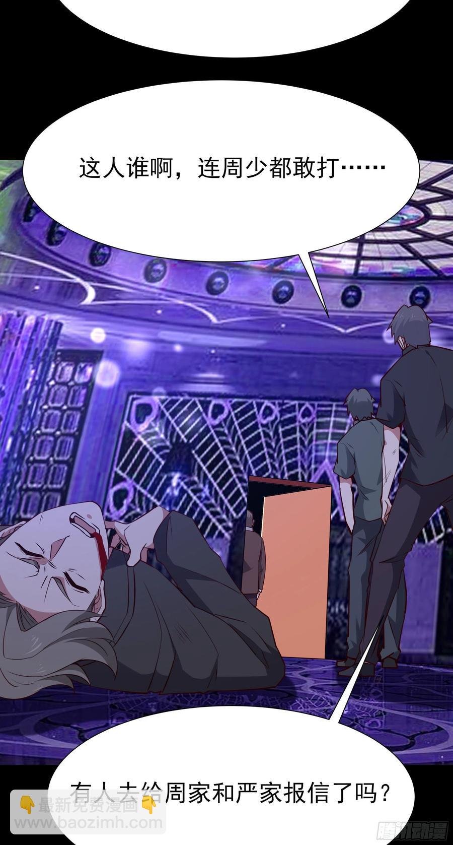第179话 世恒废了