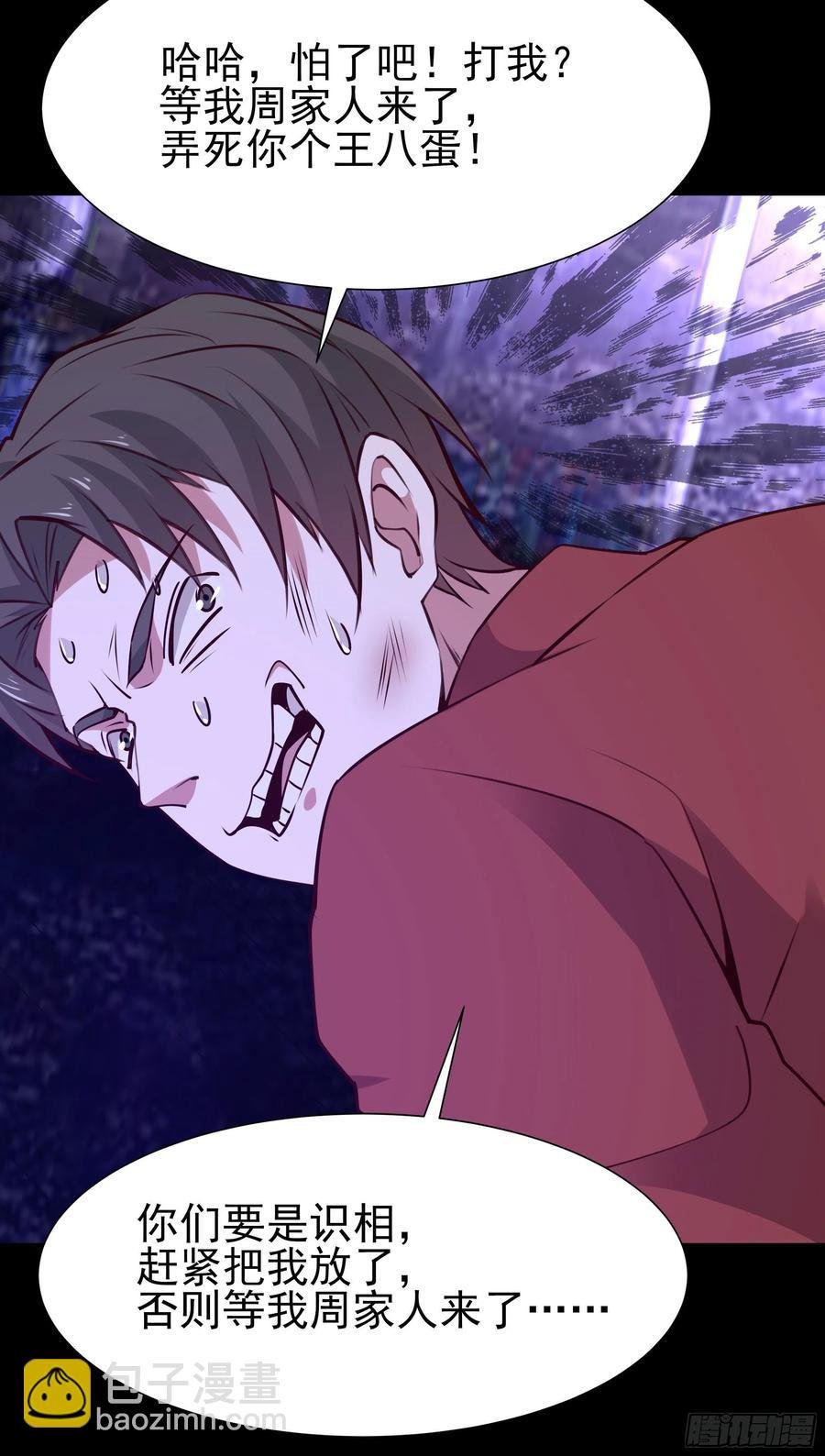 第179话 世恒废了