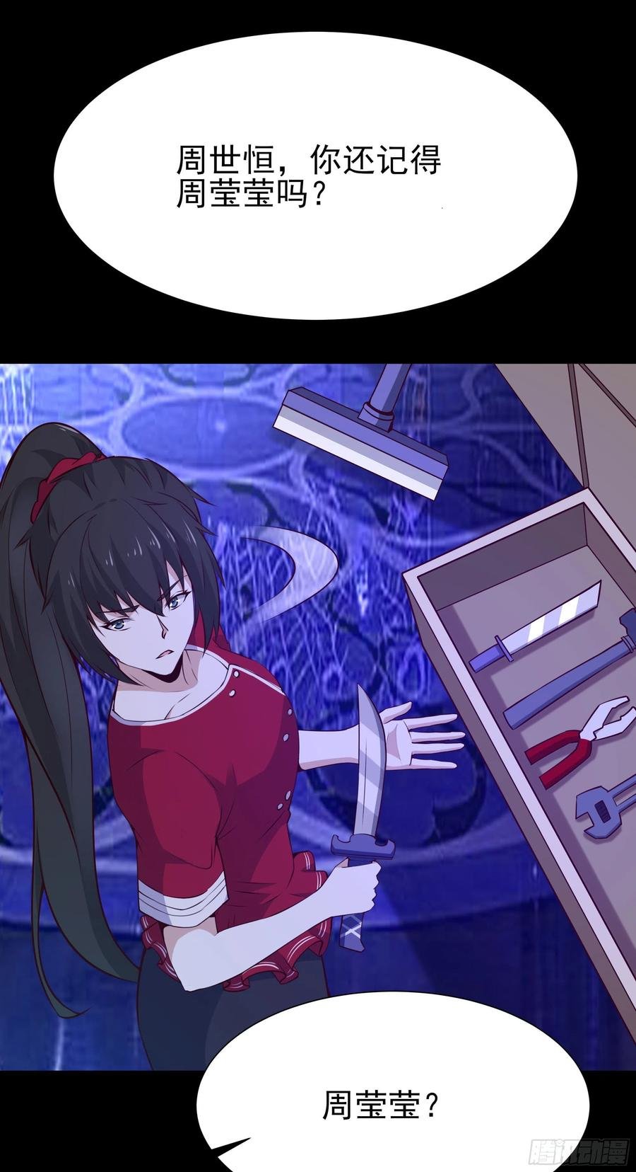 第179话 世恒废了