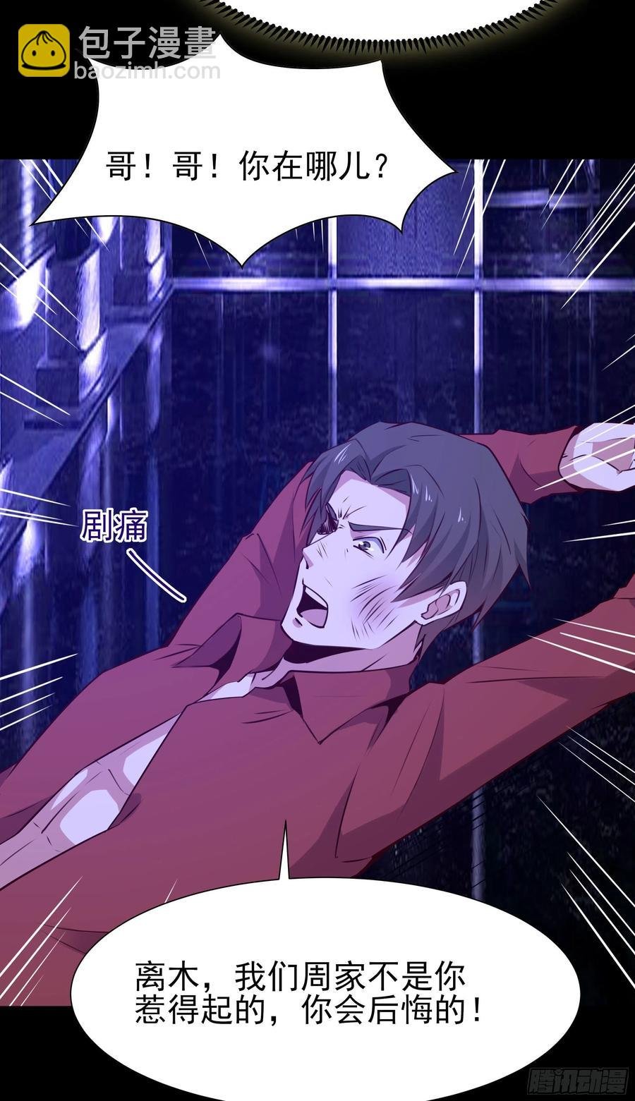 第179话 世恒废了