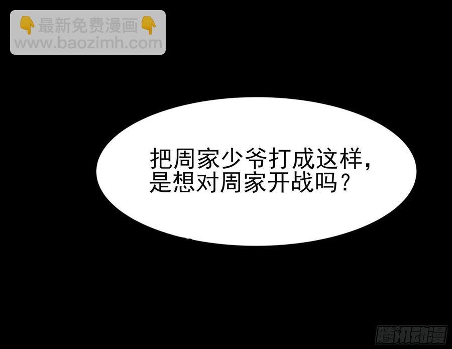 第179话 世恒废了