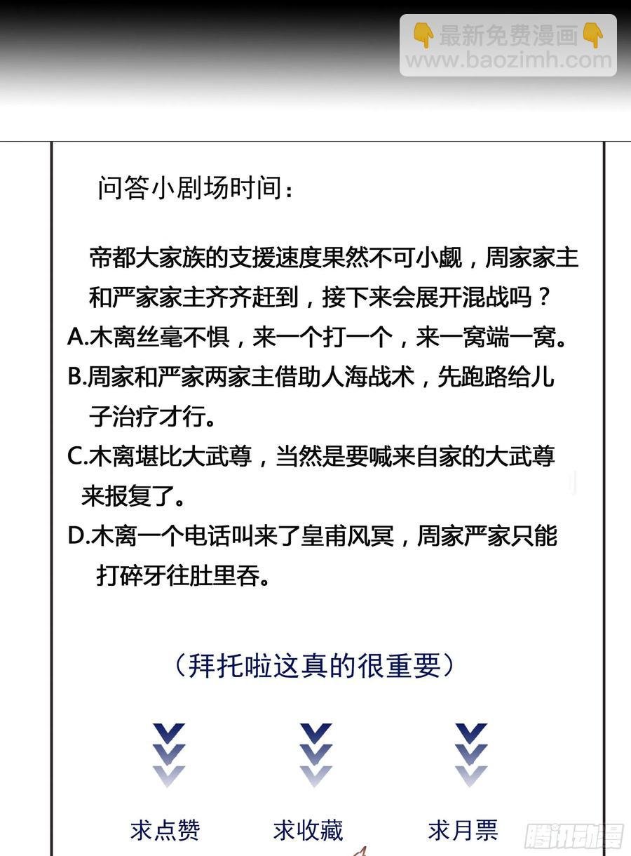第179话 世恒废了
