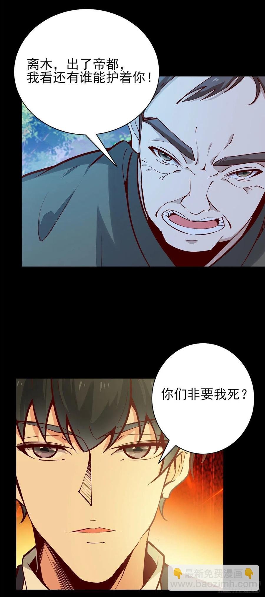 第182话 肾虚公子