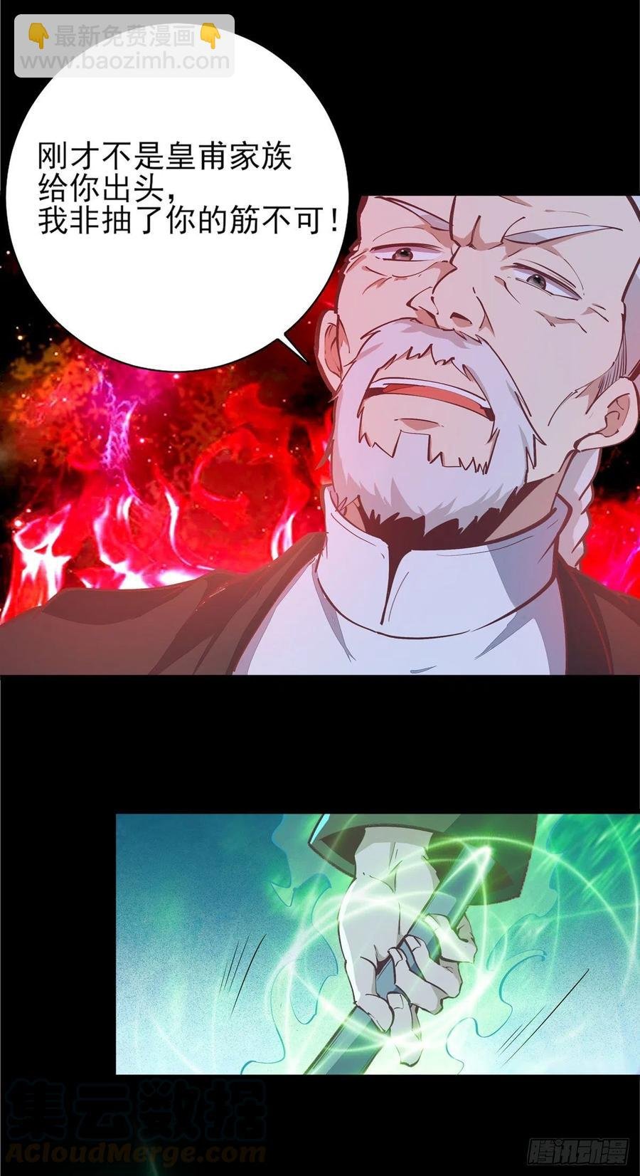 第182话 肾虚公子