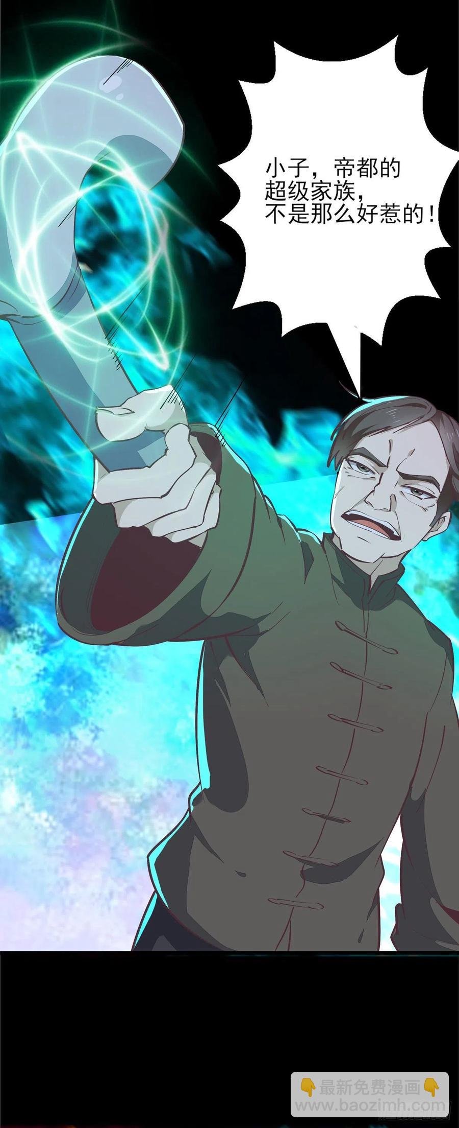 第182话 肾虚公子