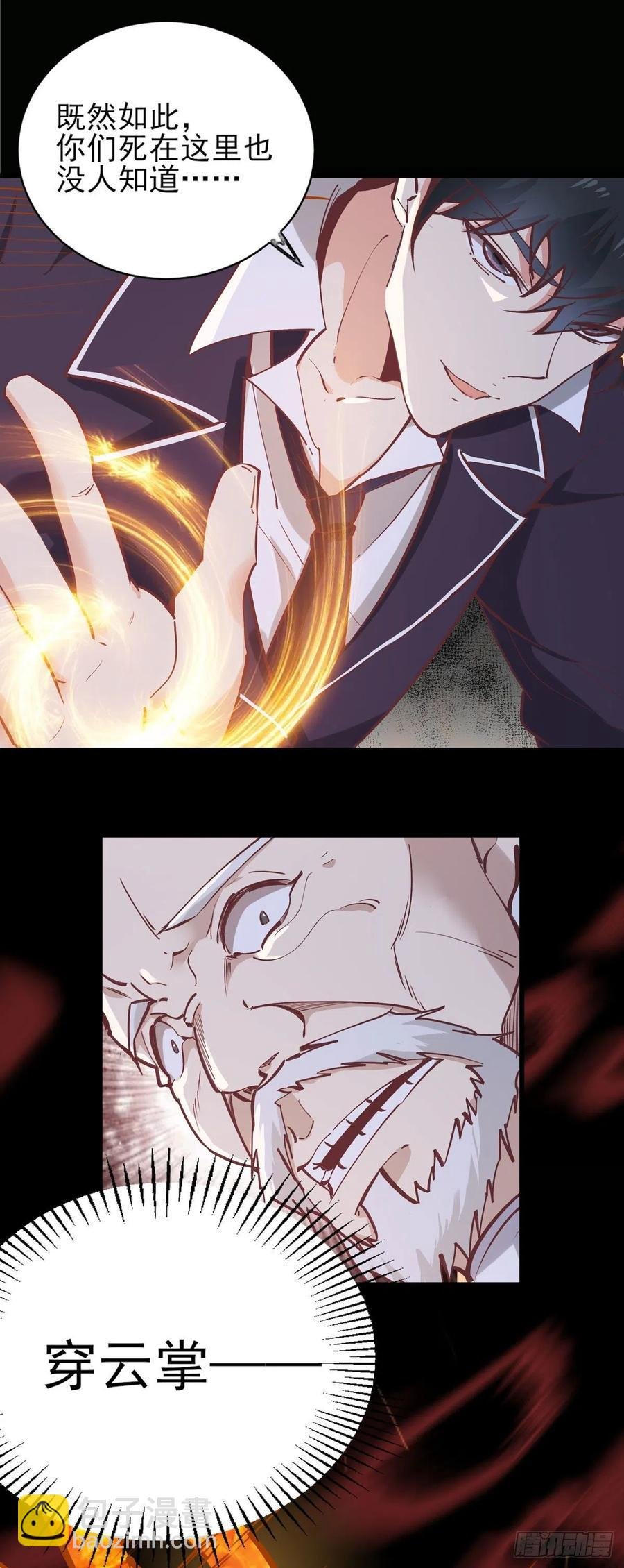 第182话 肾虚公子