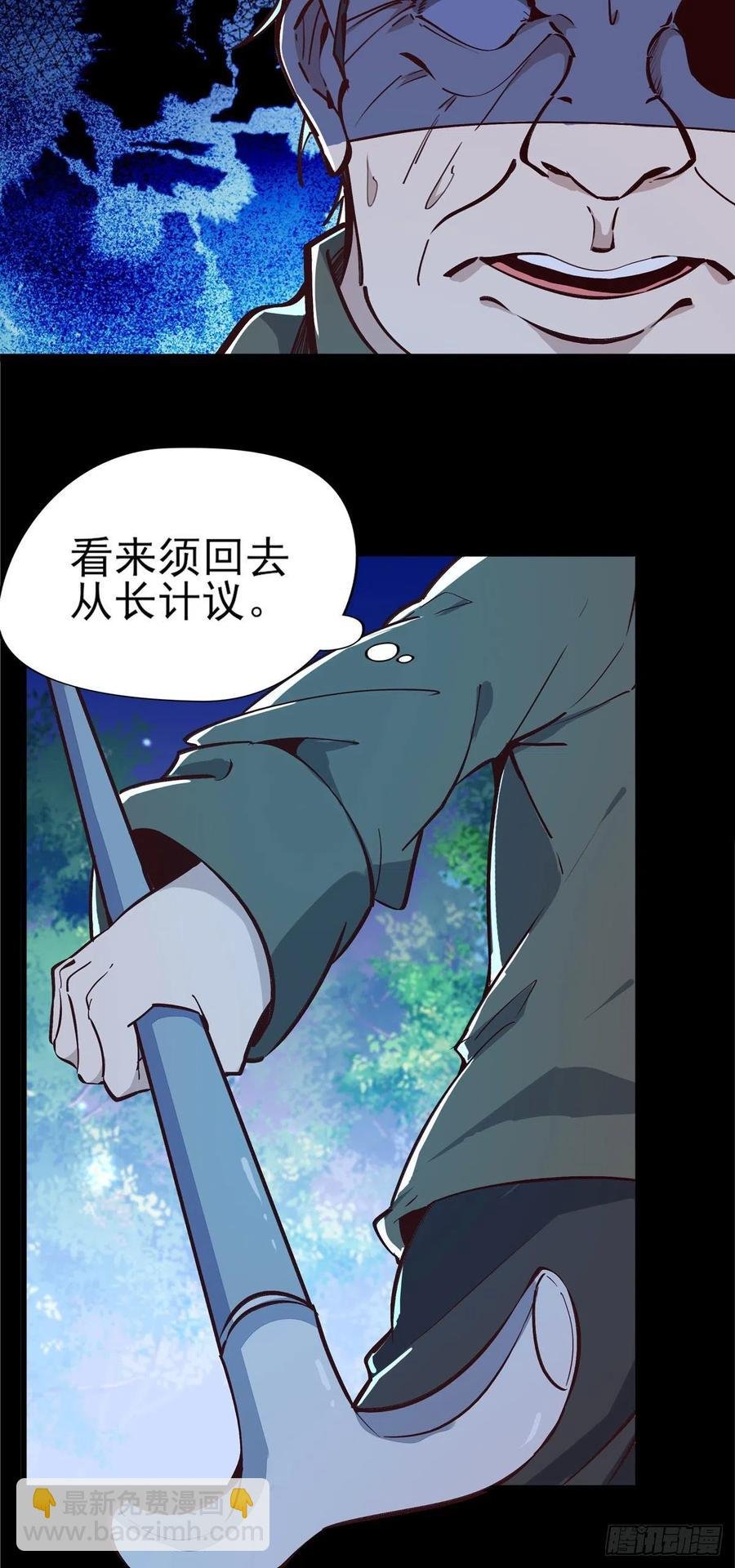 第182话 肾虚公子