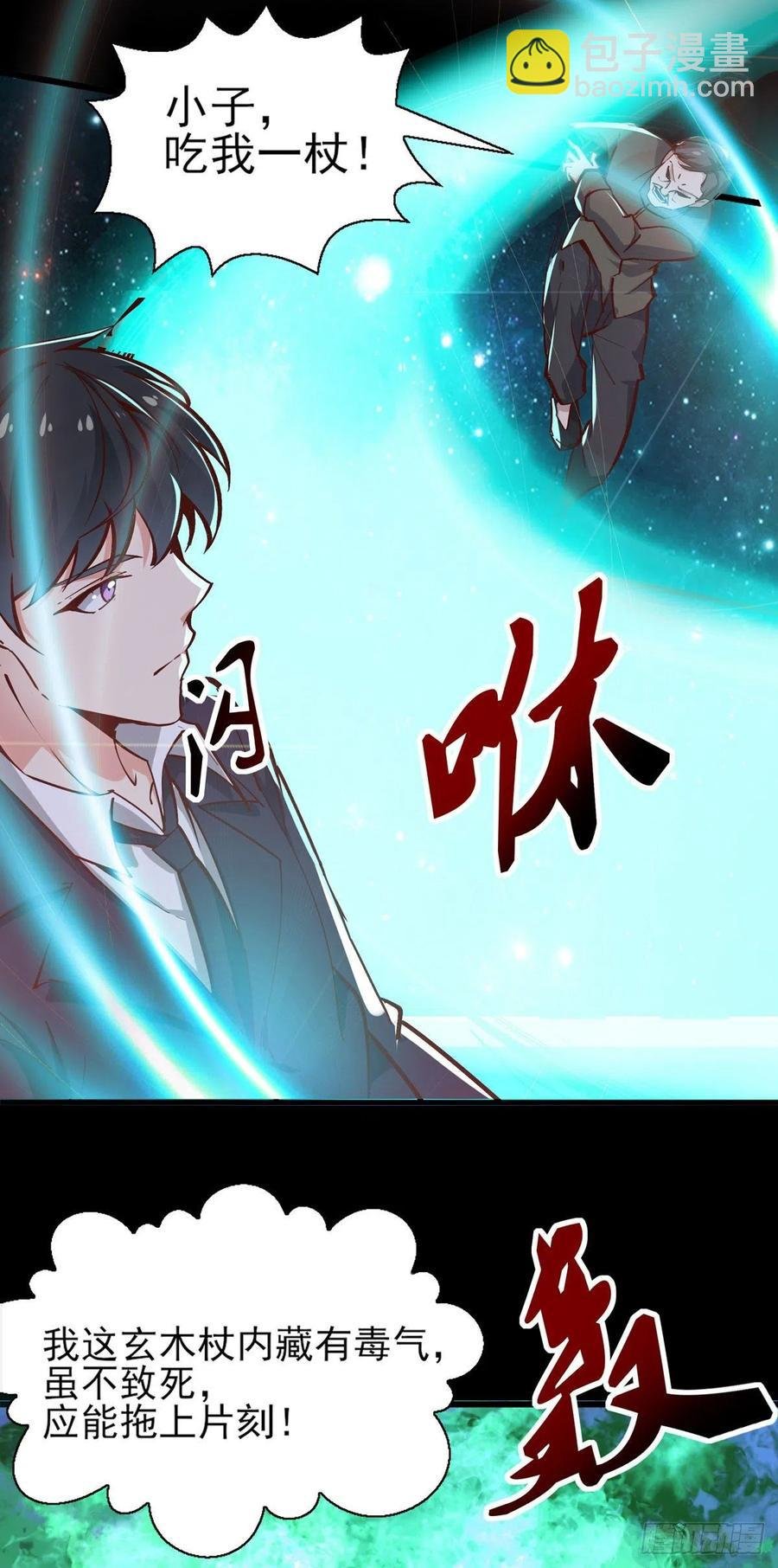 第182话 肾虚公子