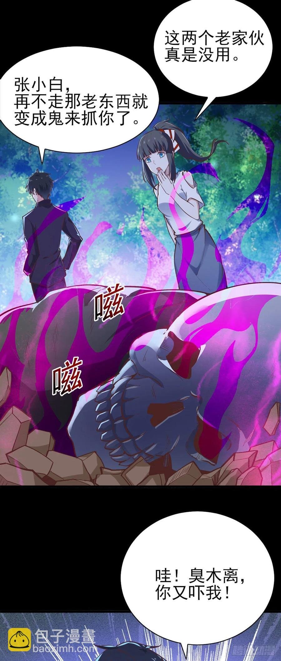第182话 肾虚公子