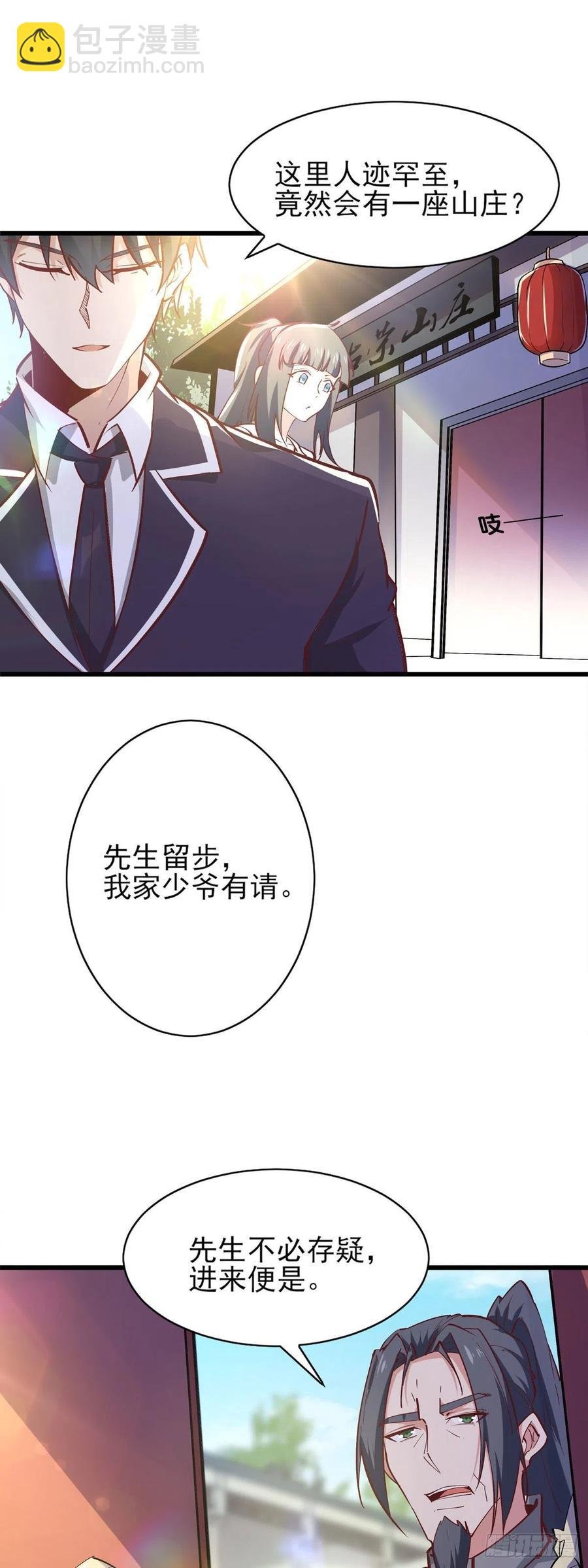 第182话 肾虚公子