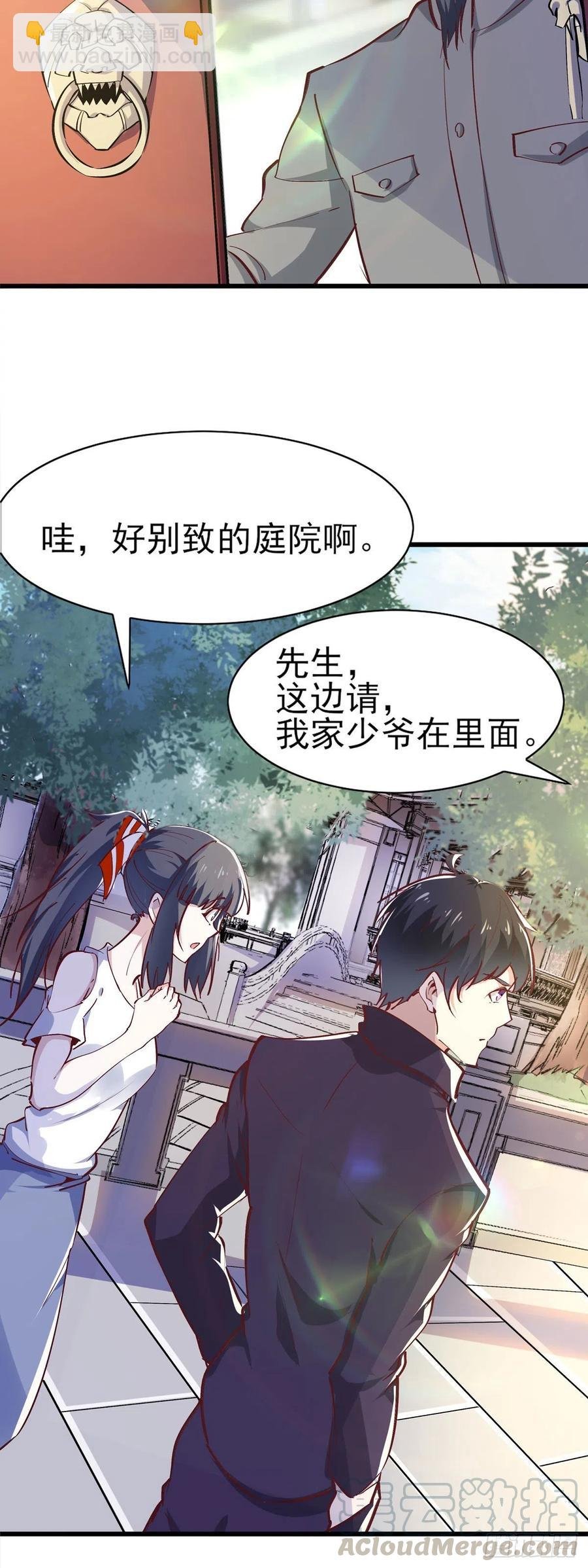 第182话 肾虚公子