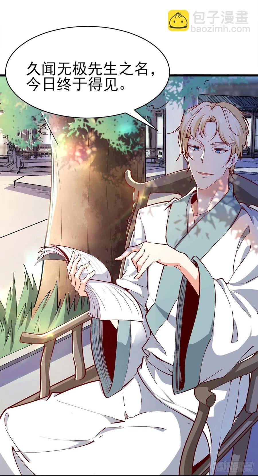 第182话 肾虚公子