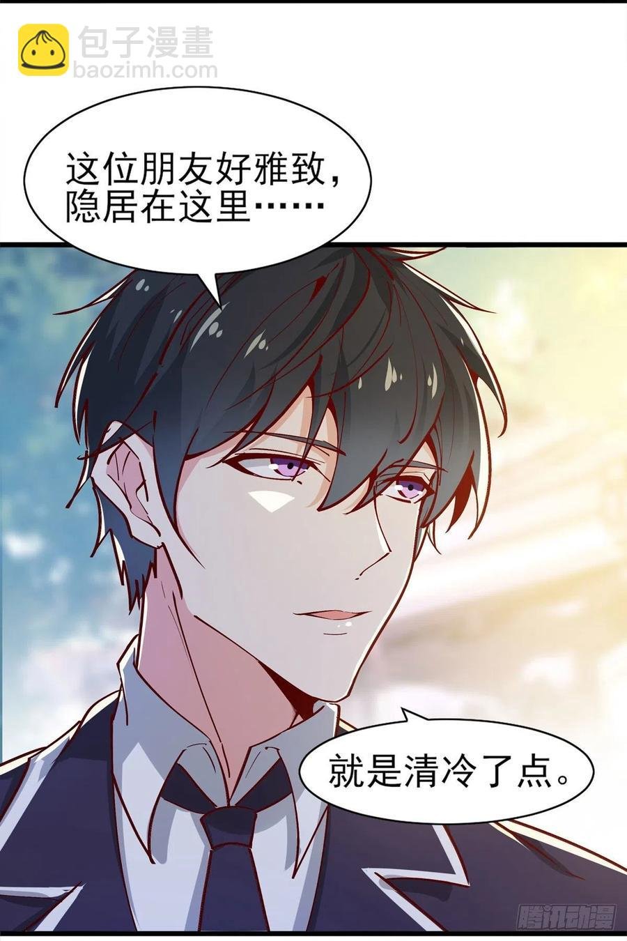 第182话 肾虚公子