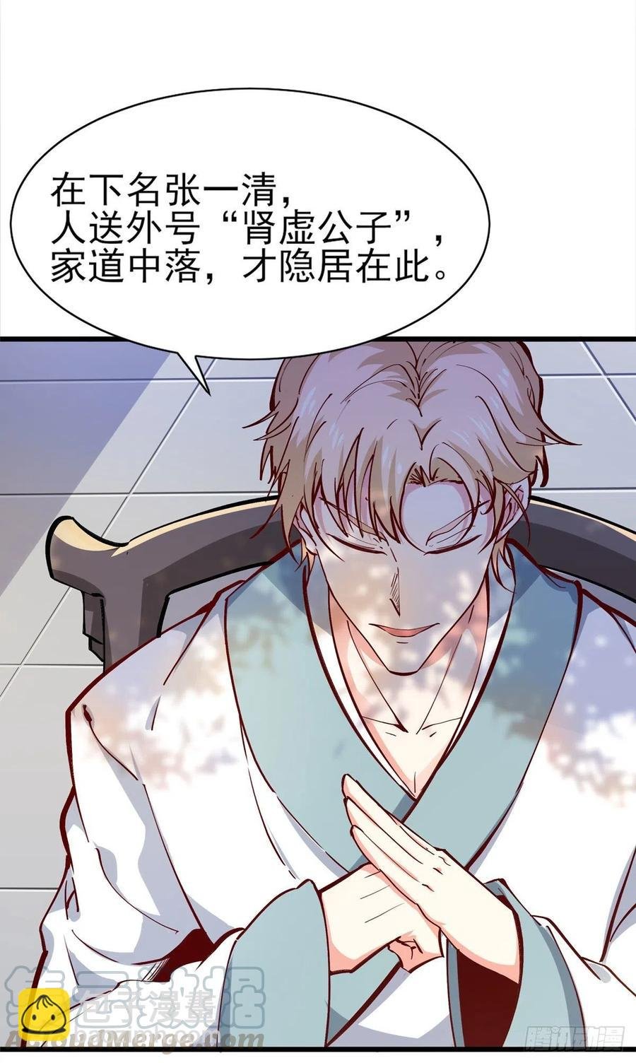 第182话 肾虚公子