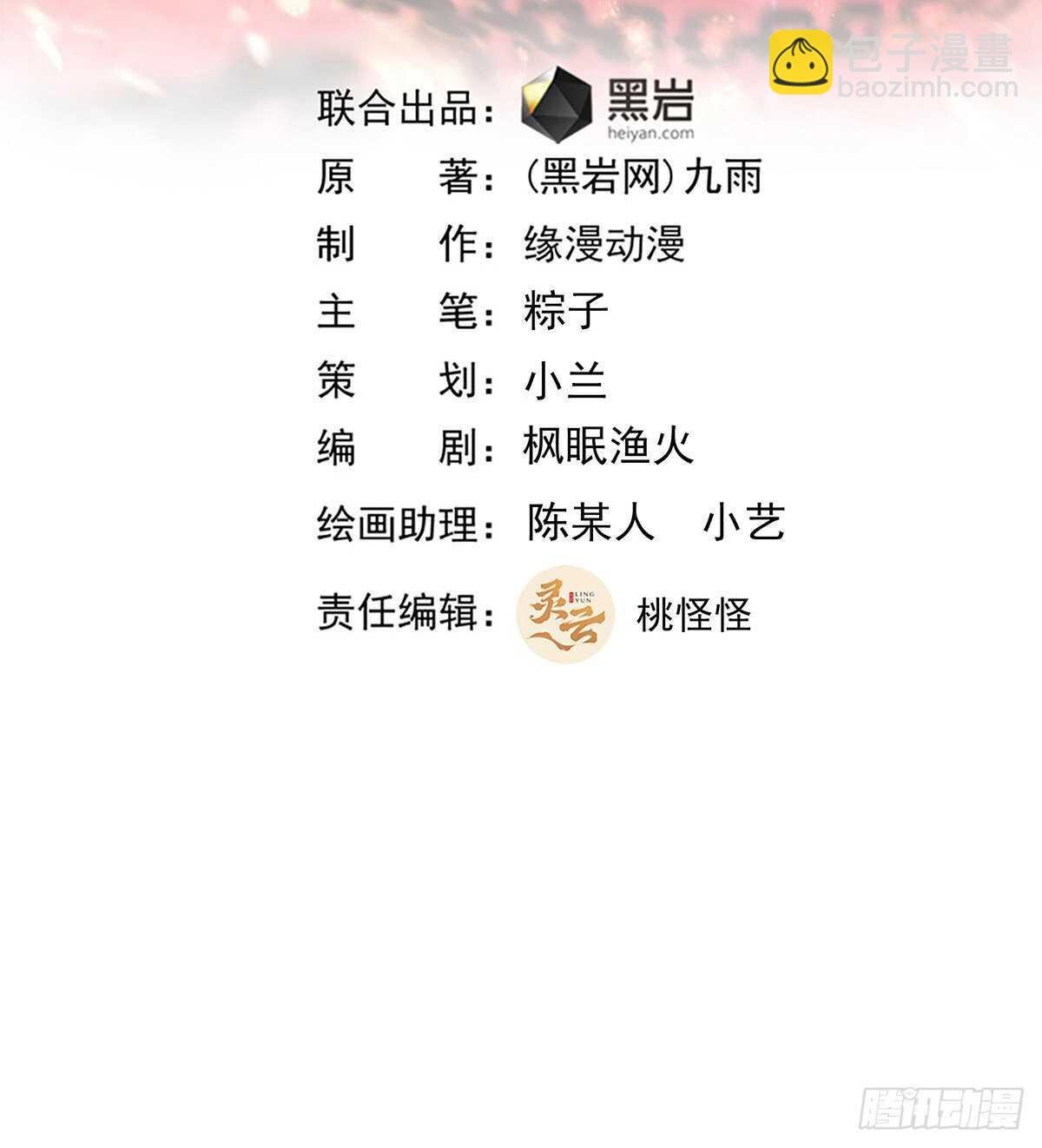 第183话 你上当了