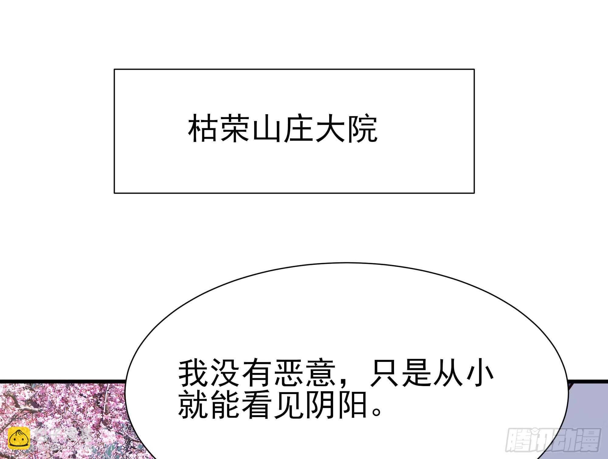 第183话 你上当了