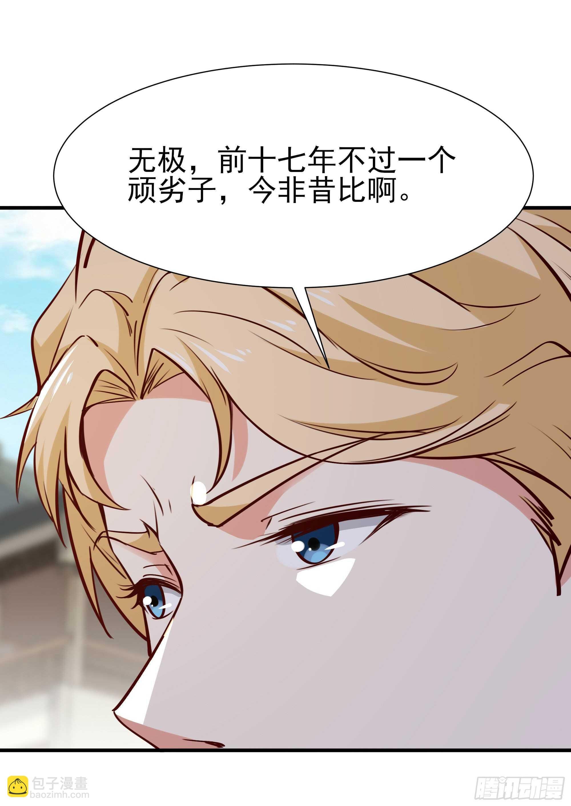 第183话 你上当了