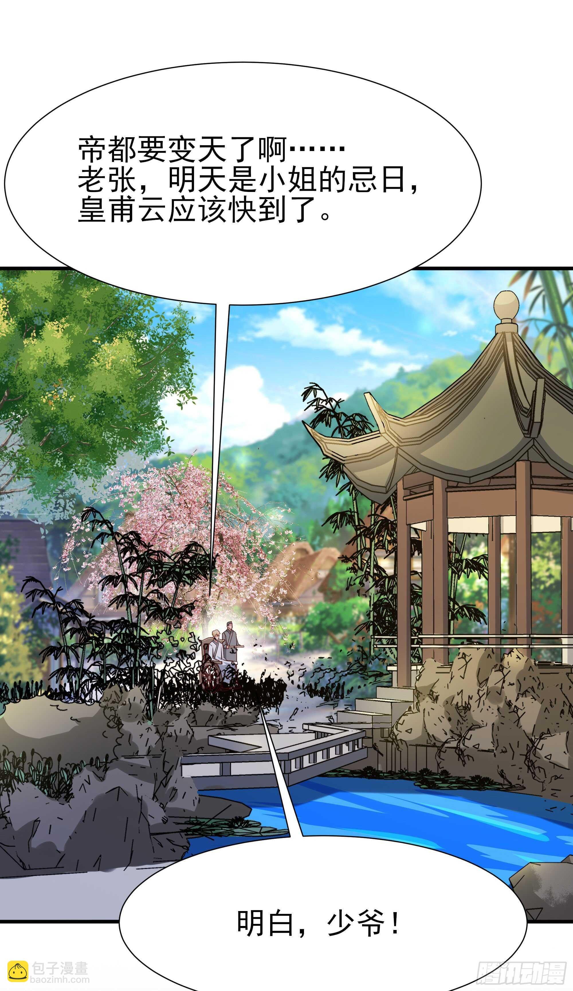 第183话 你上当了