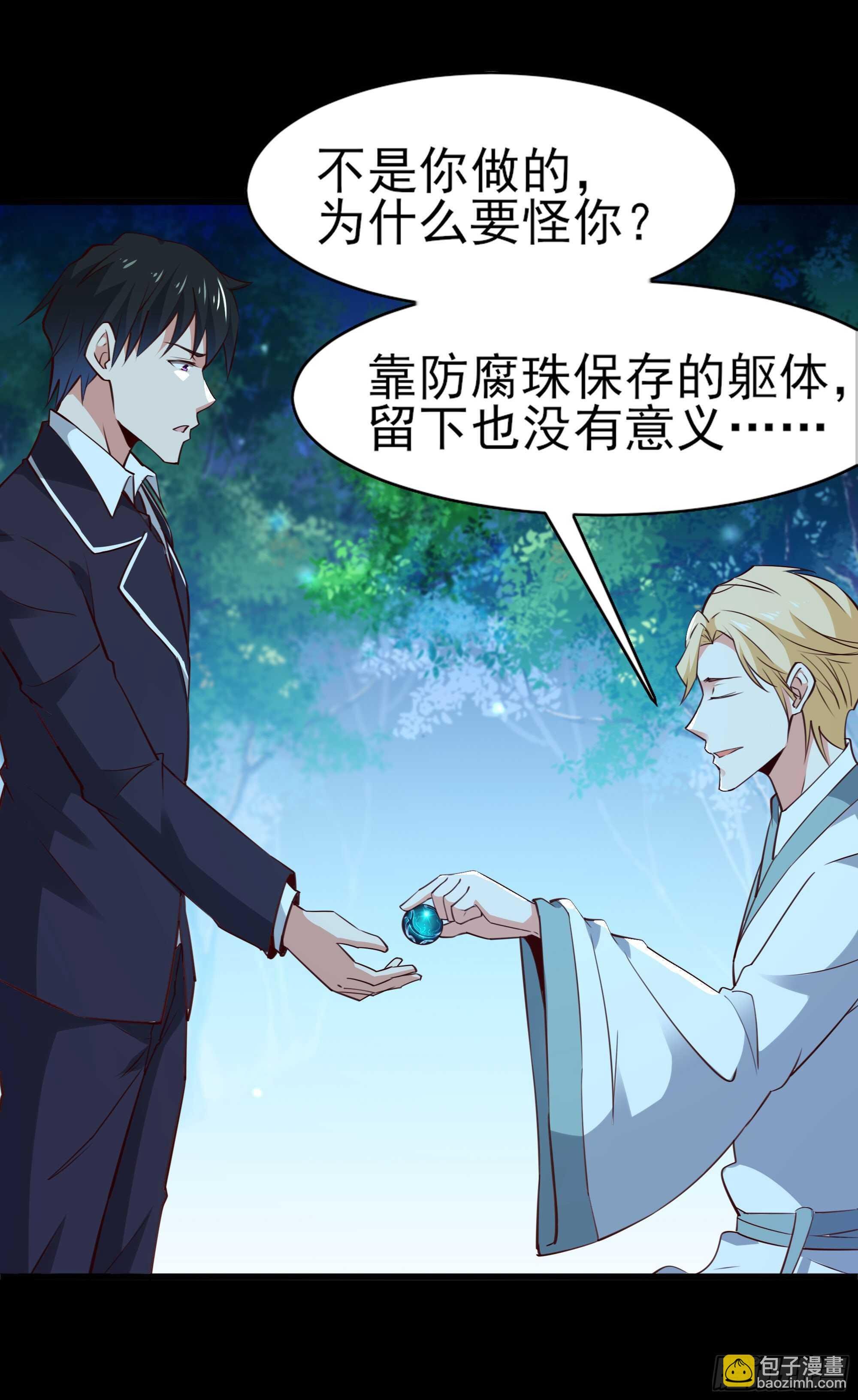 第184话 无法阻止