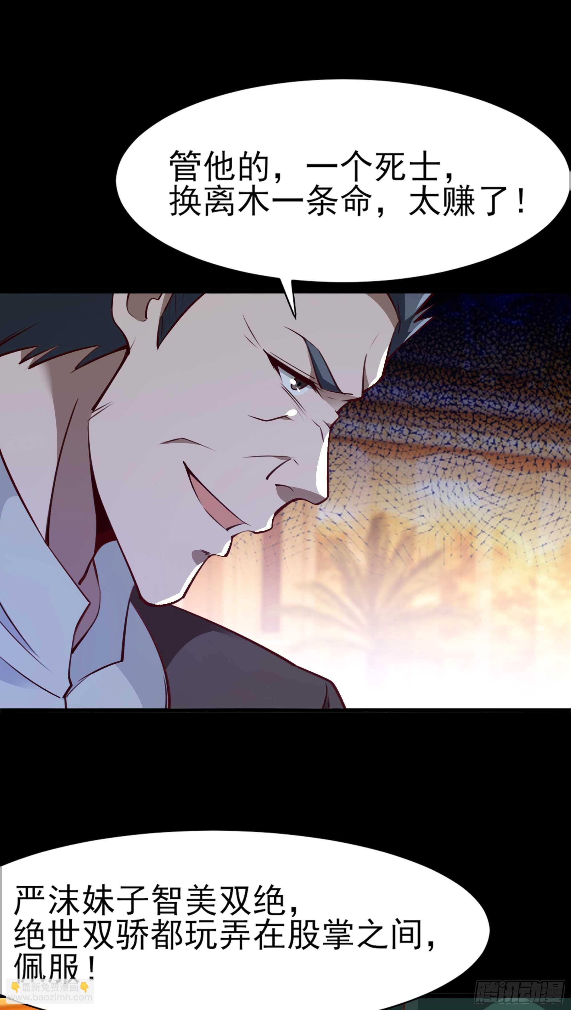 第184话 无法阻止