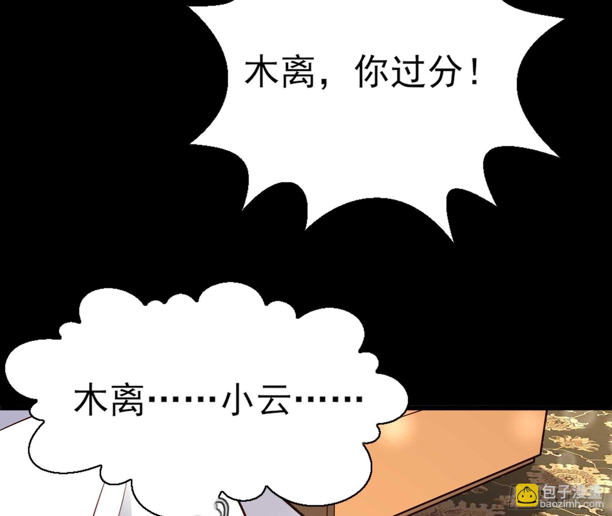 第184话 无法阻止