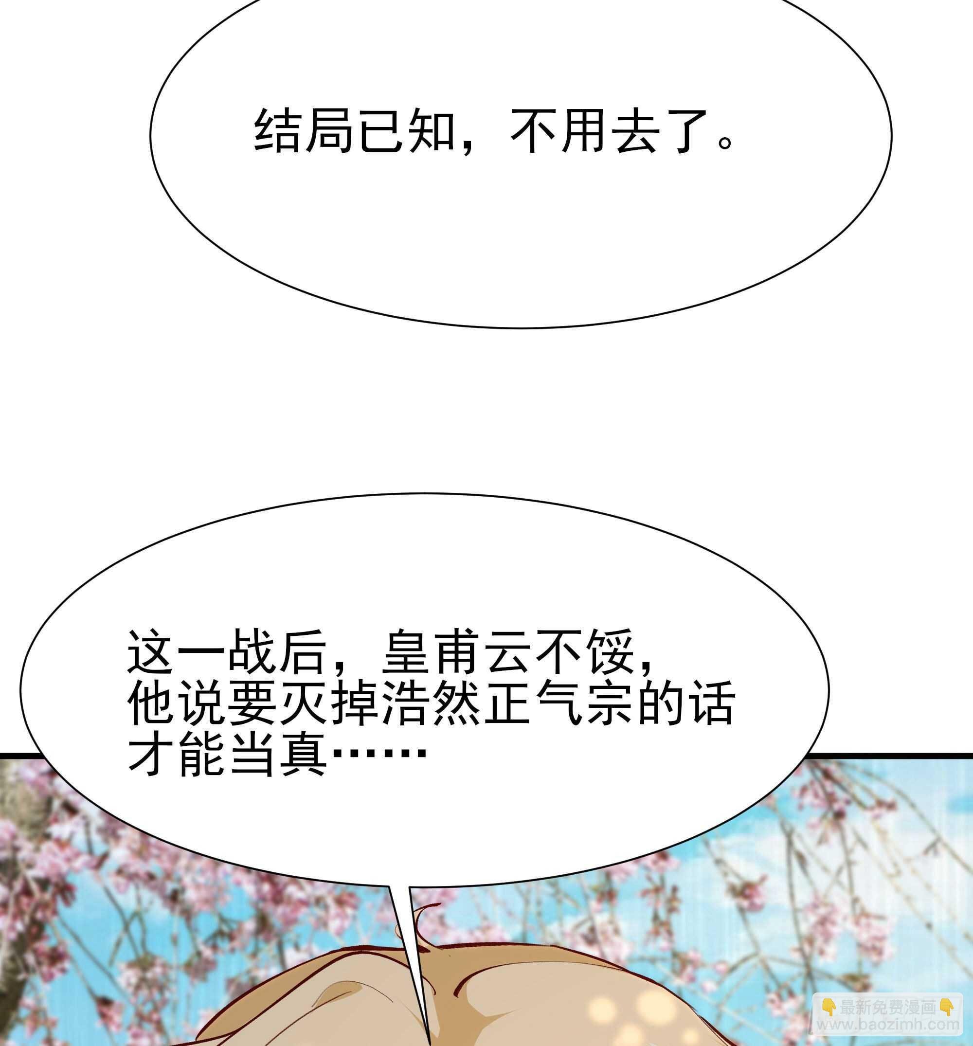 第185话 神武决斗