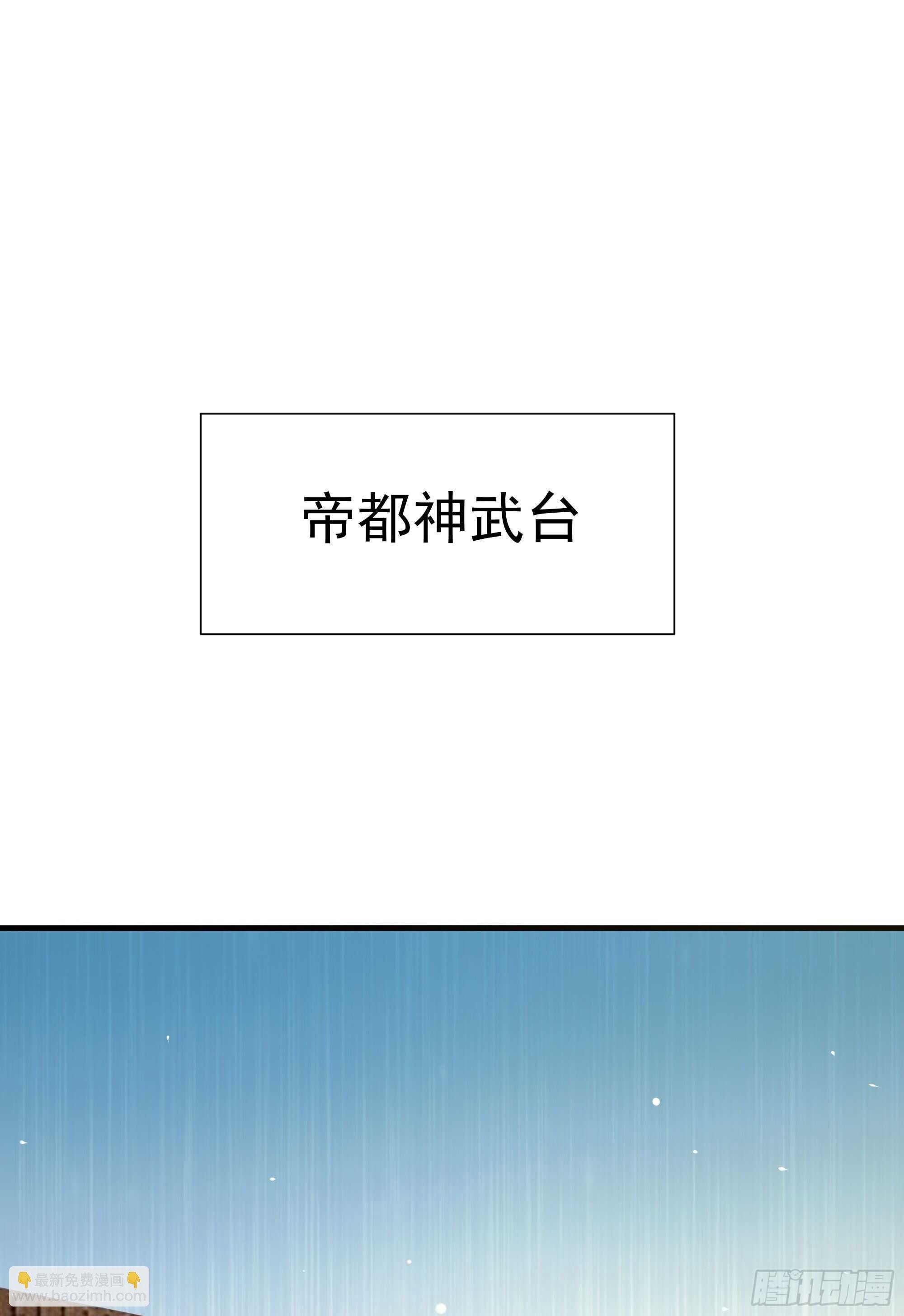 第185话 神武决斗