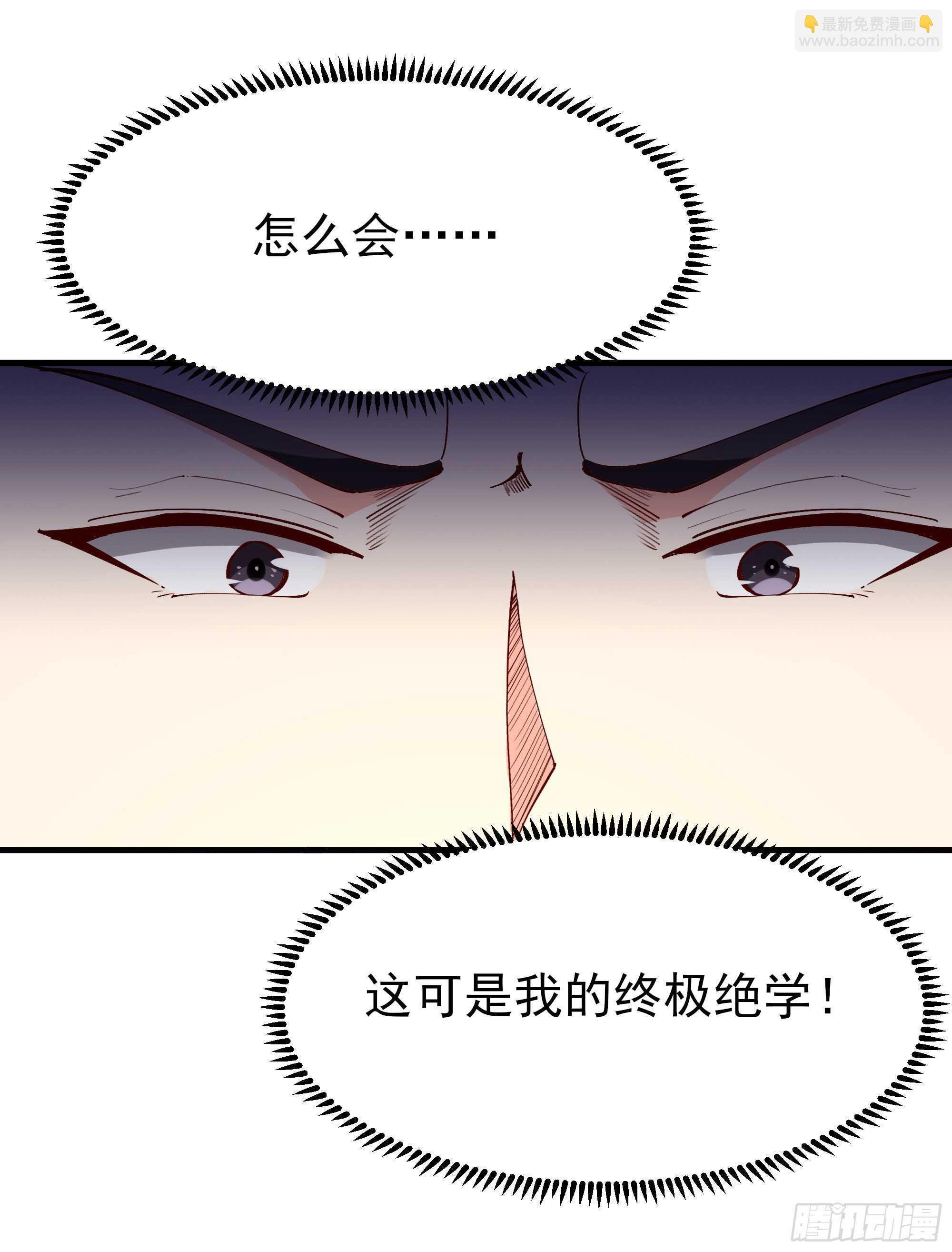 第185话 神武决斗
