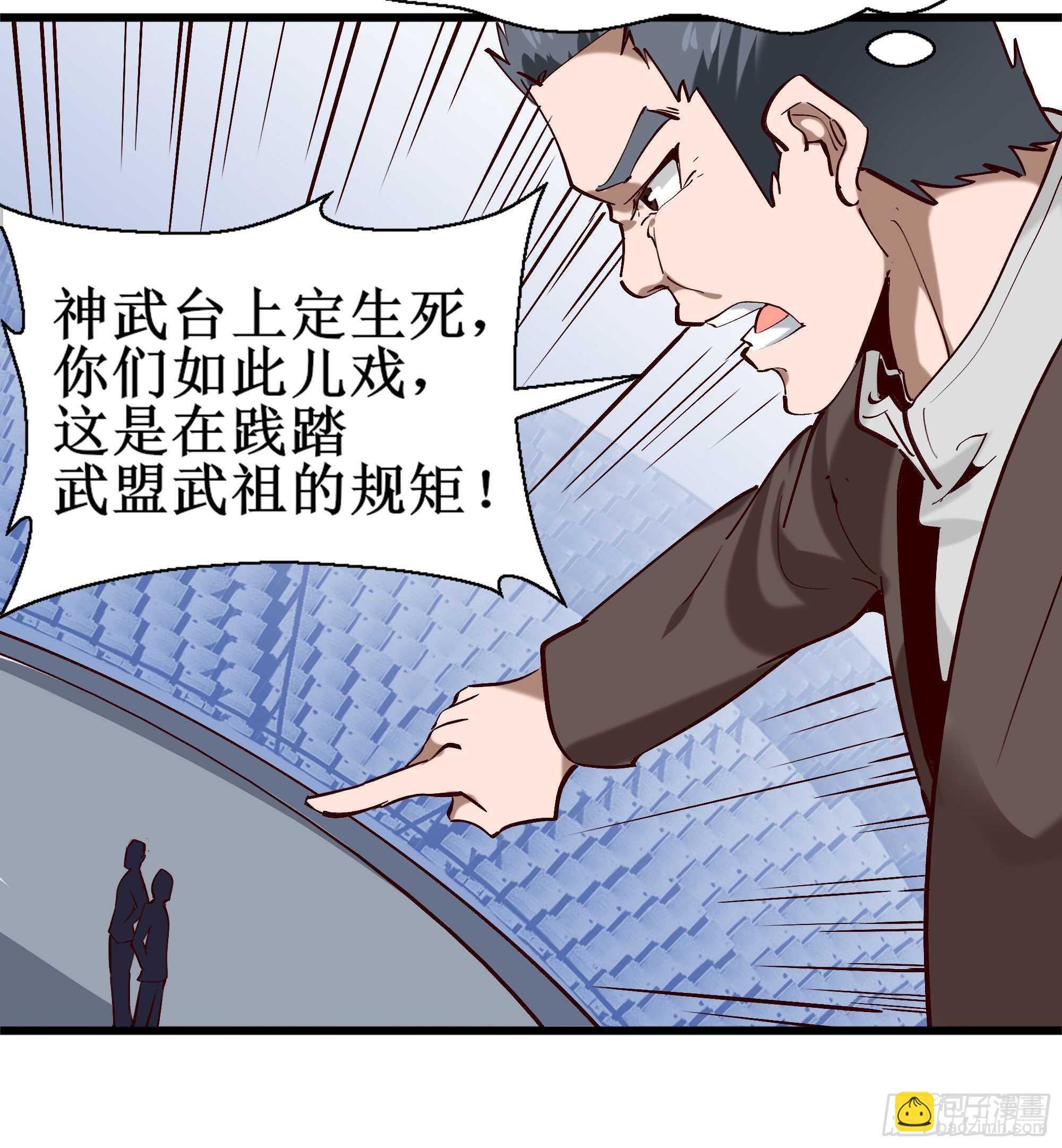 第186话 瞩目之战