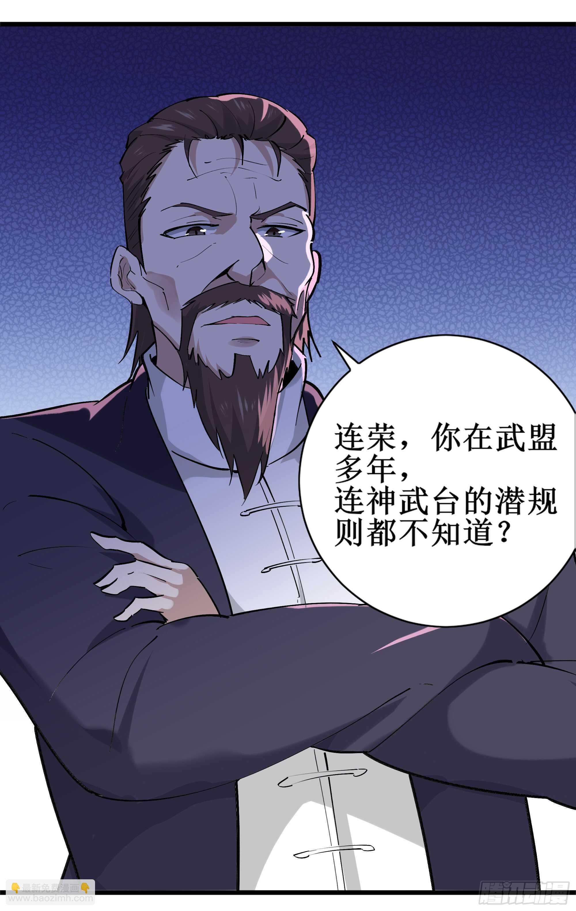 第186话 瞩目之战