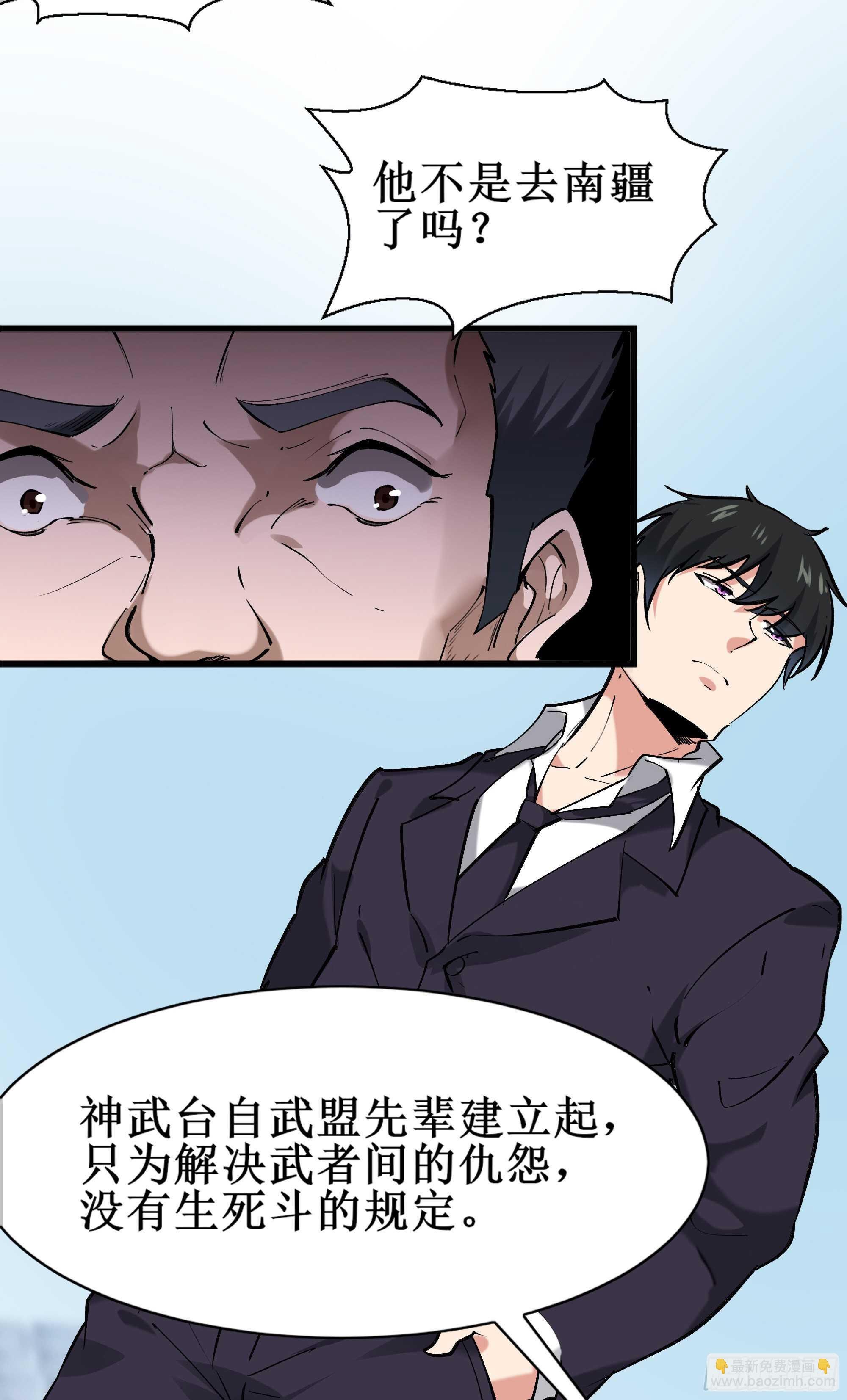第186话 瞩目之战