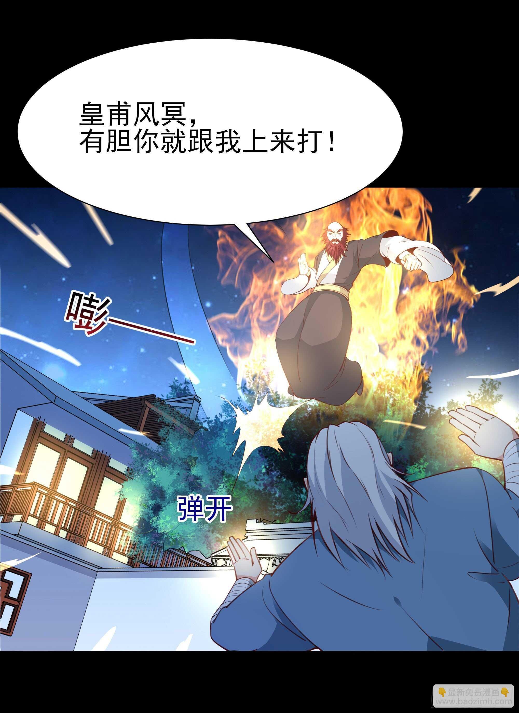 第190话 老祖救我