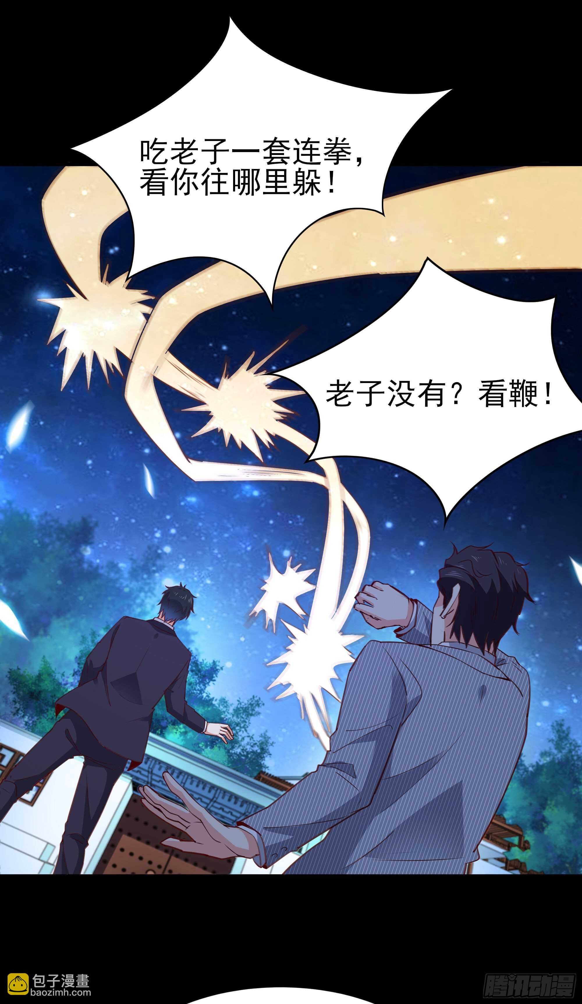 第190话 老祖救我