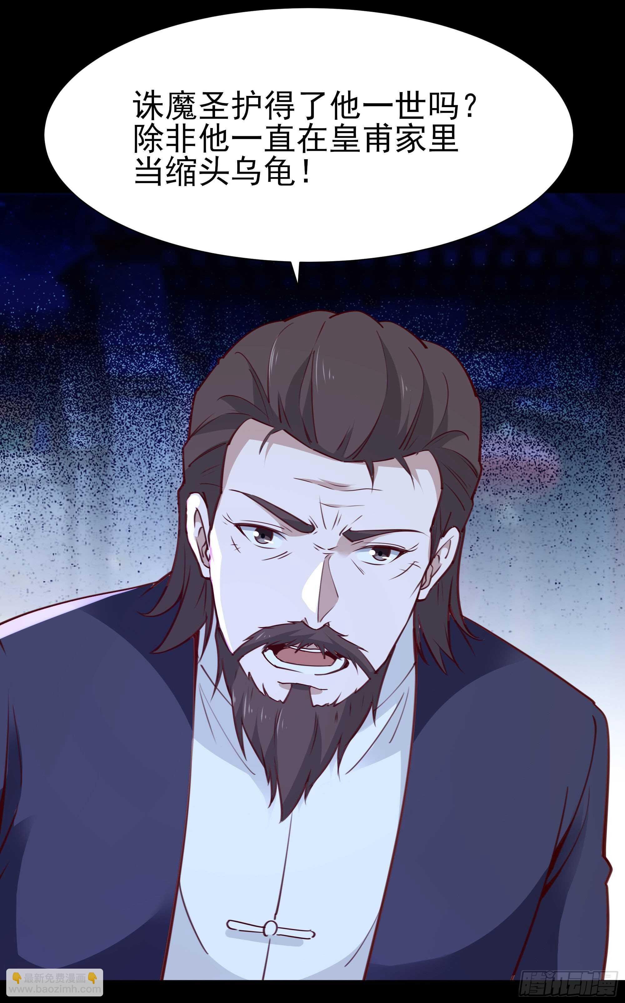 第190话 老祖救我