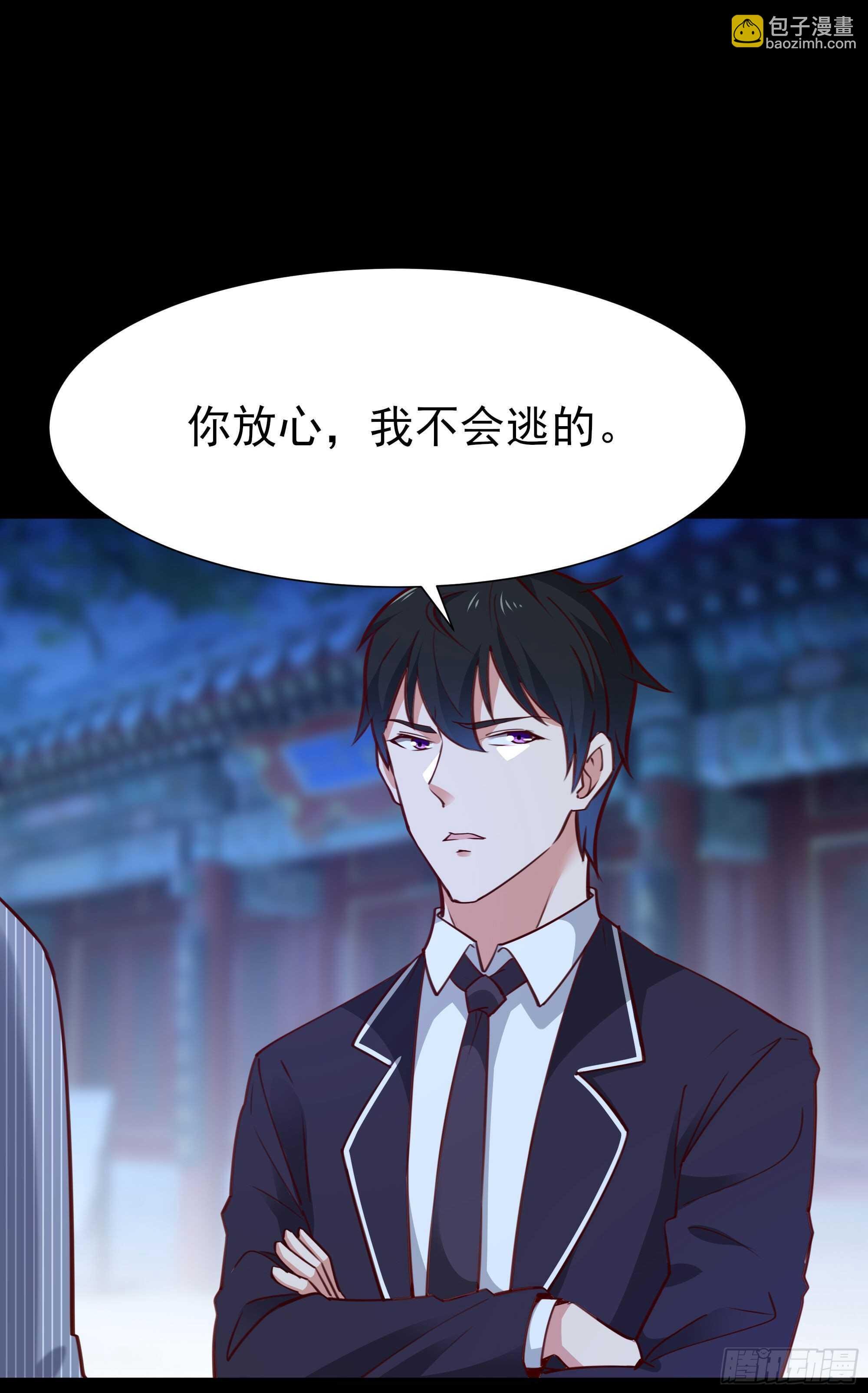 第190话 老祖救我