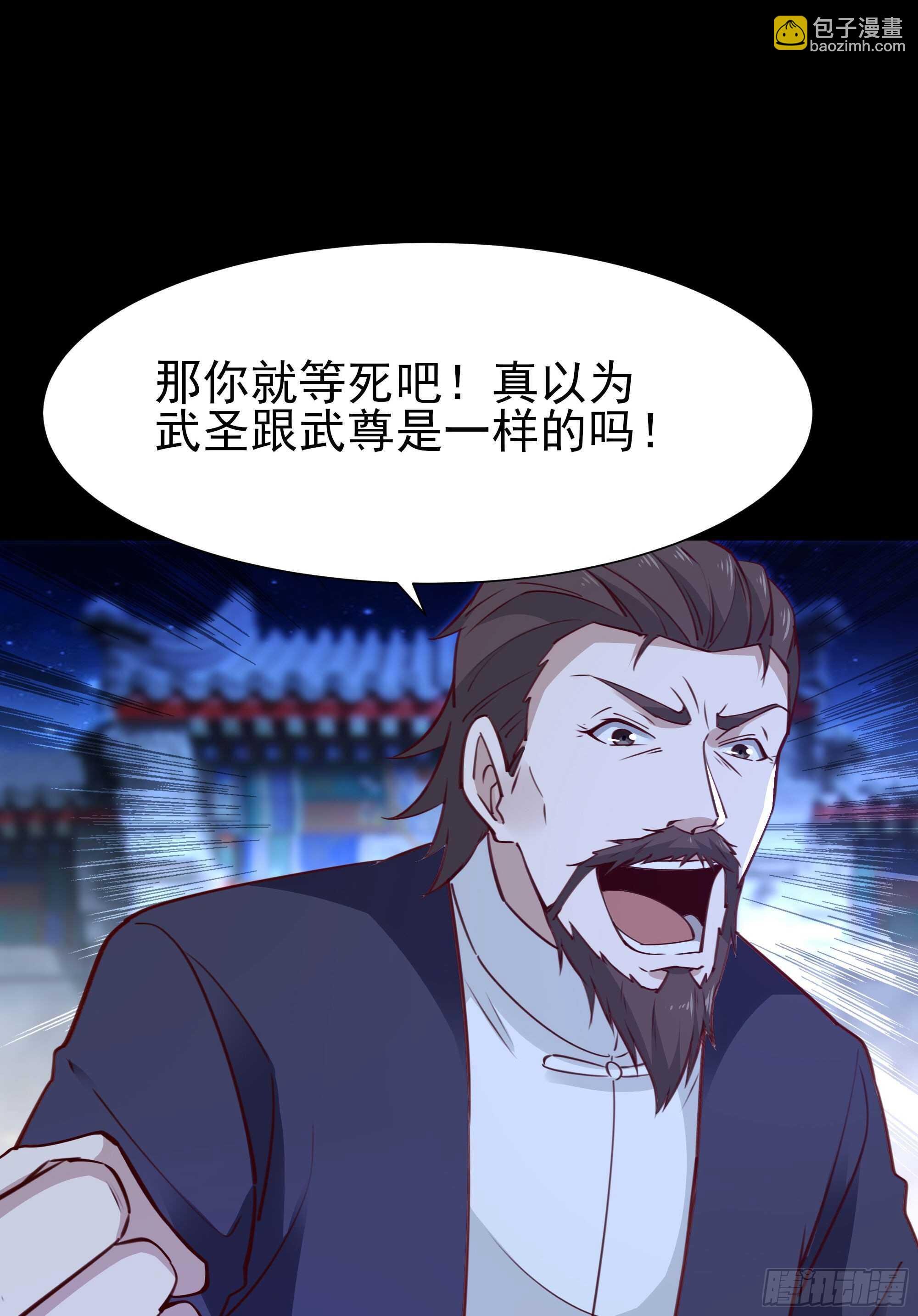 第190话 老祖救我