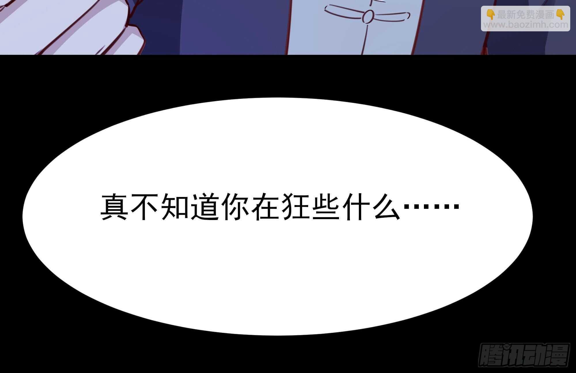 第190话 老祖救我