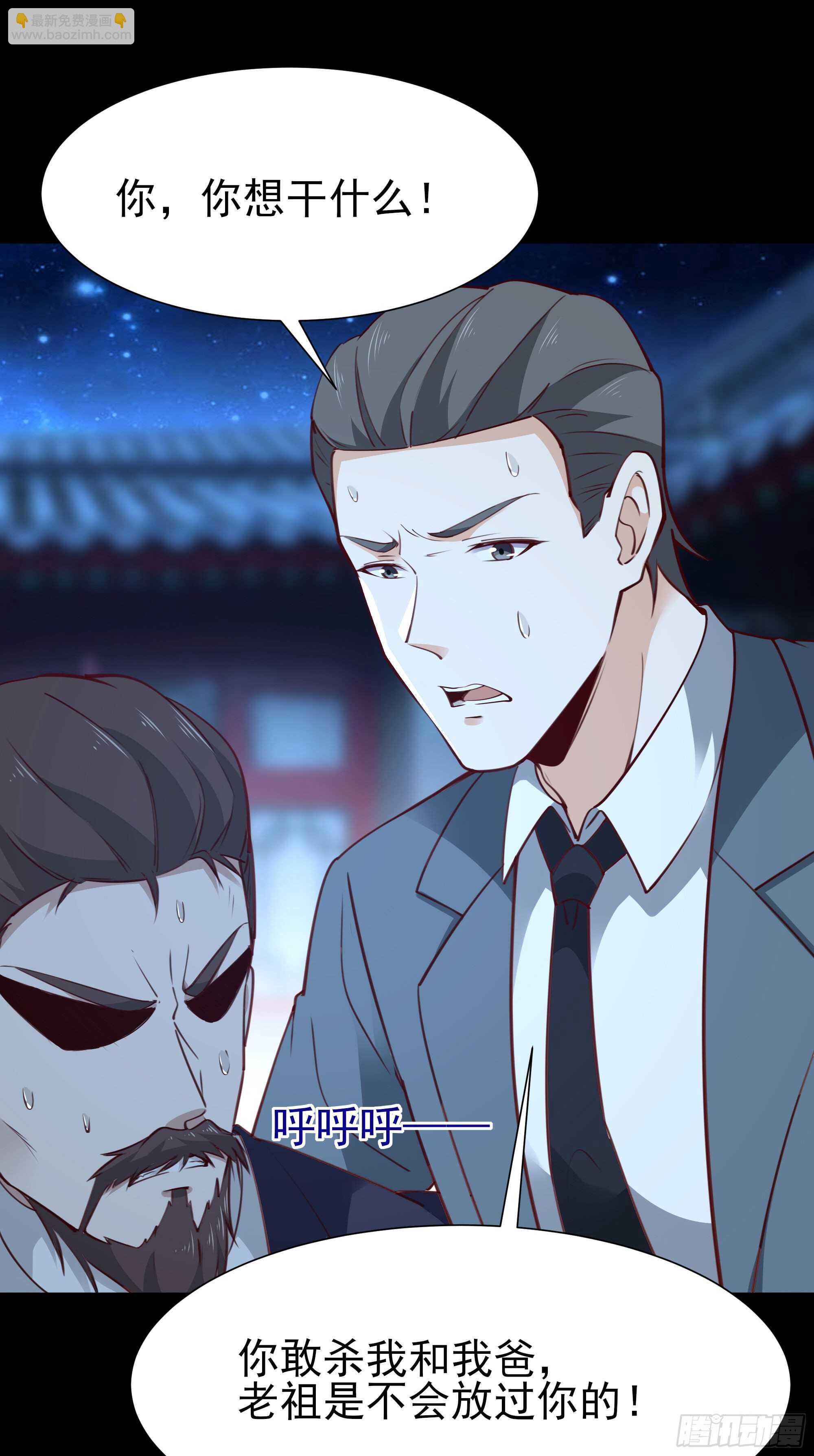 第190话 老祖救我