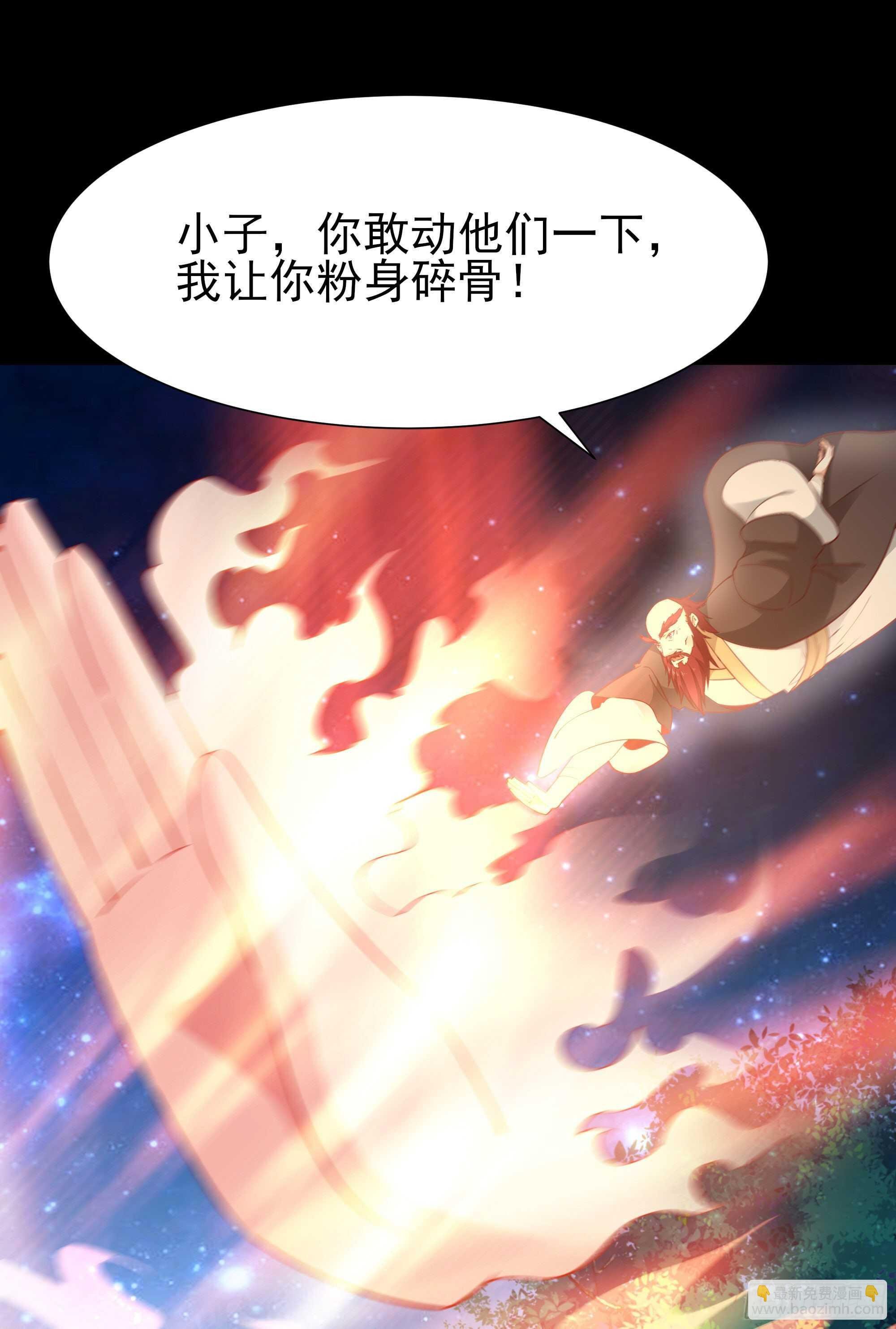 第190话 老祖救我