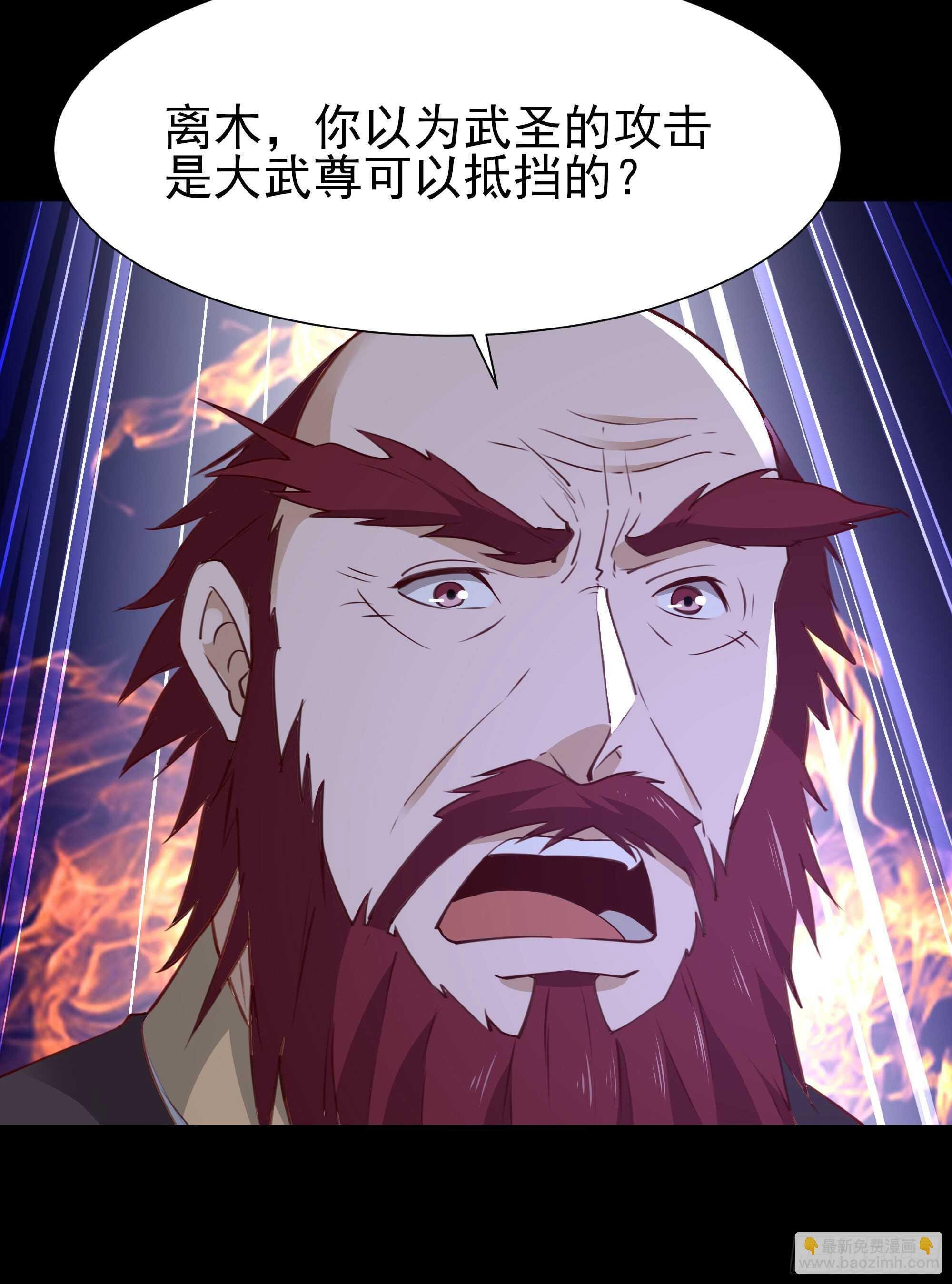 第190话 老祖救我