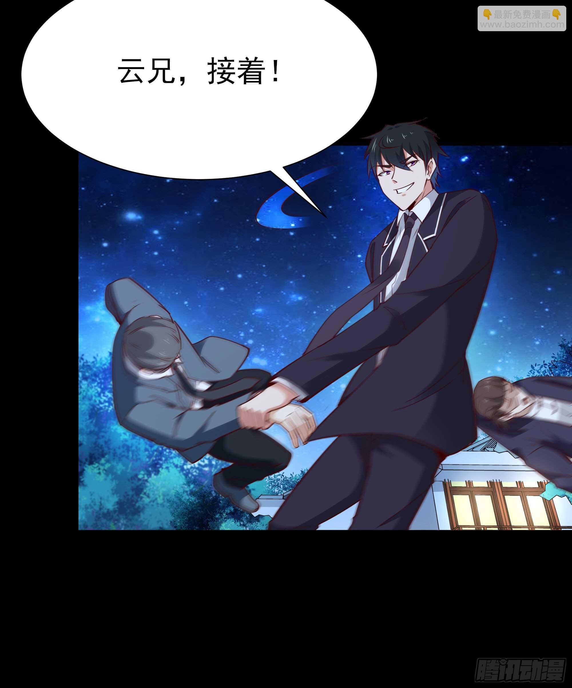 第190话 老祖救我