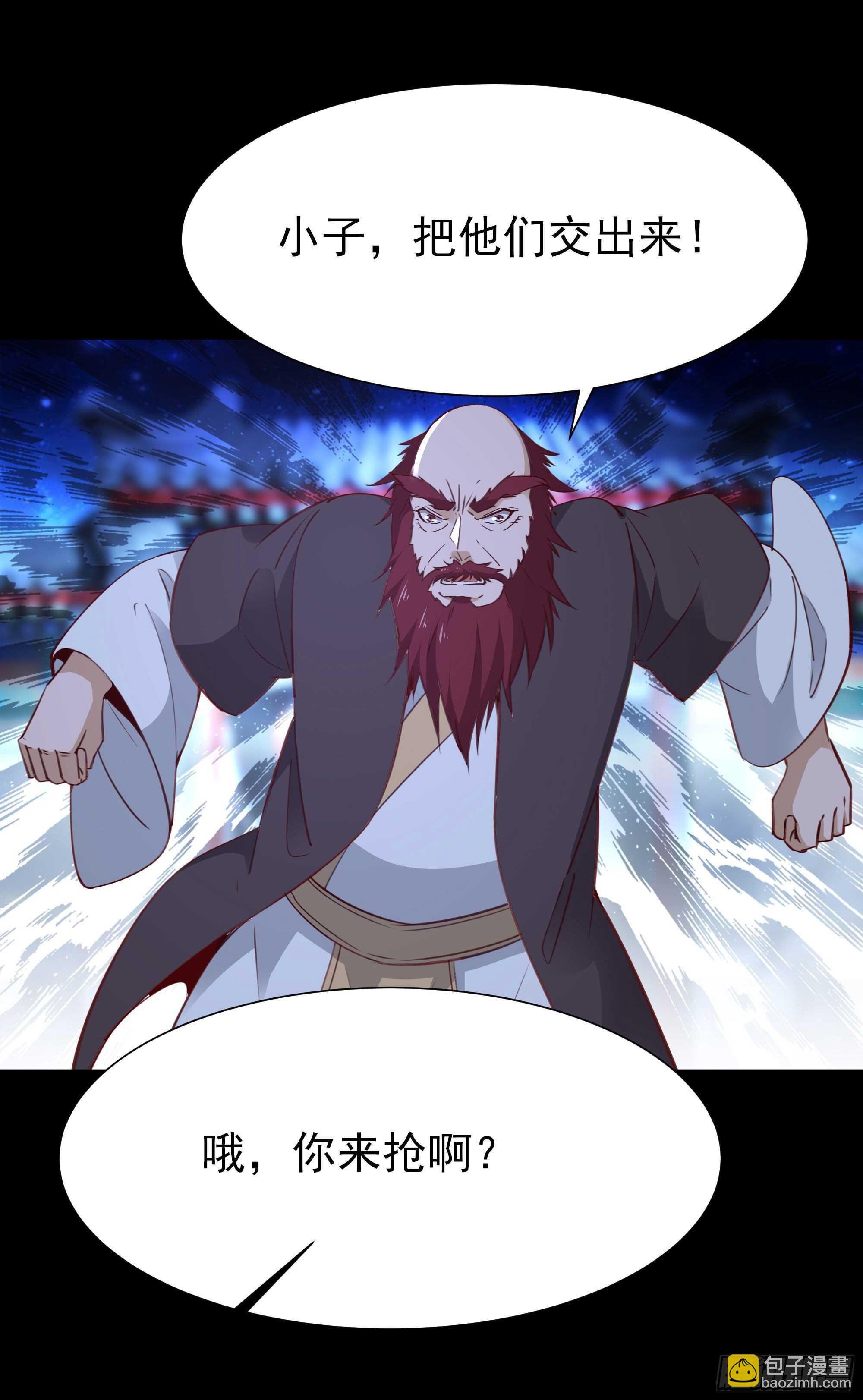 第190话 老祖救我