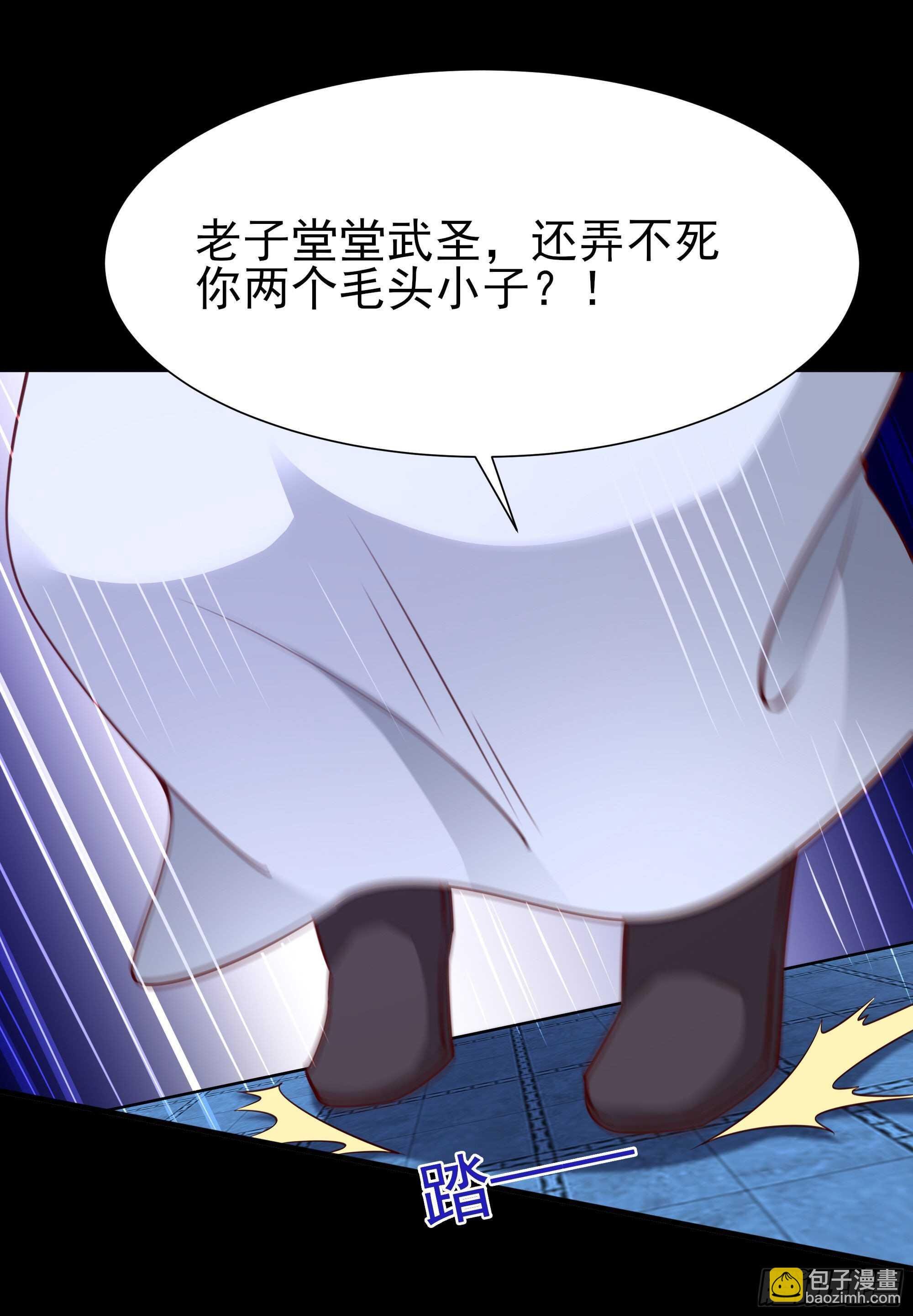 第190话 老祖救我