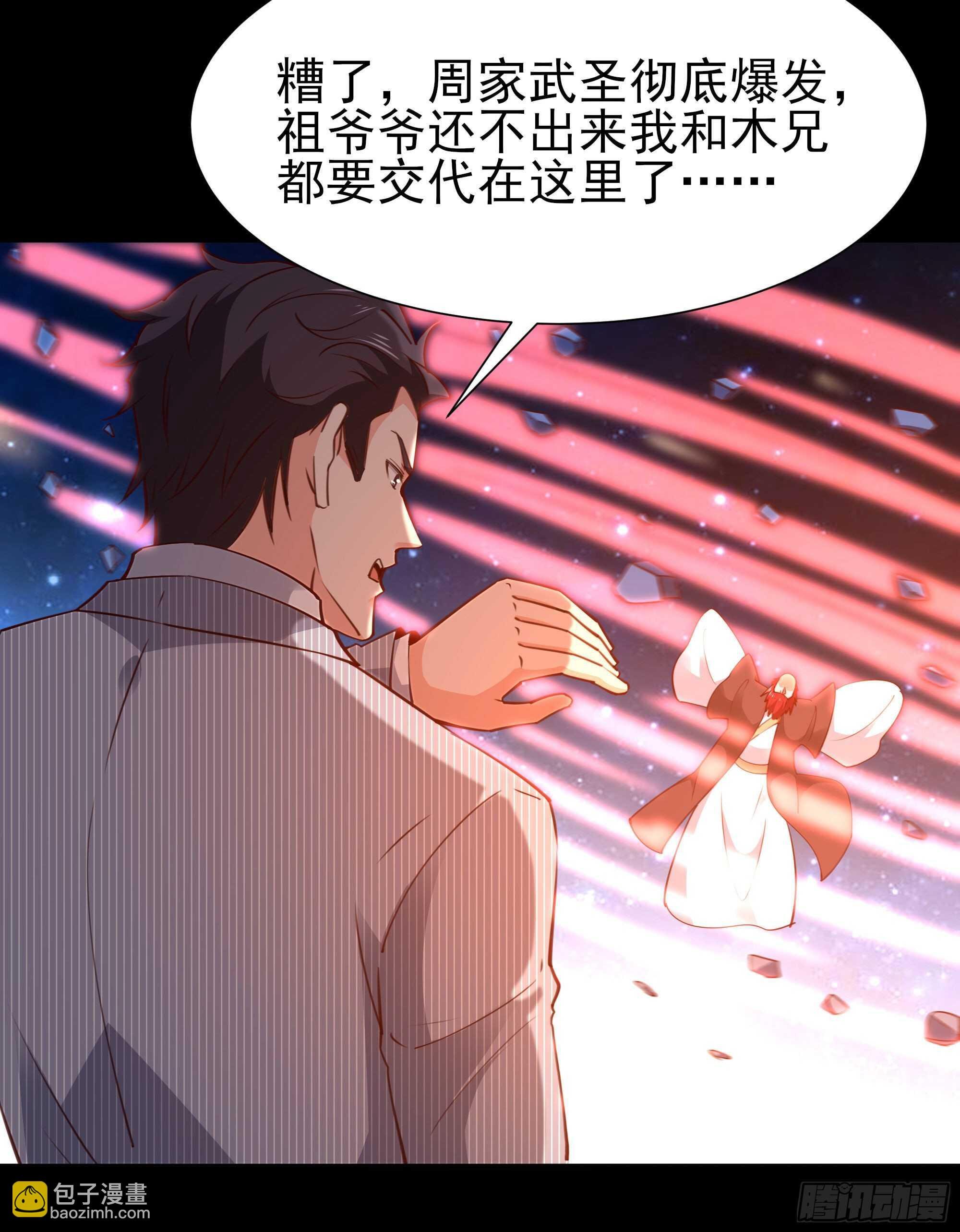 第192话 你不是人