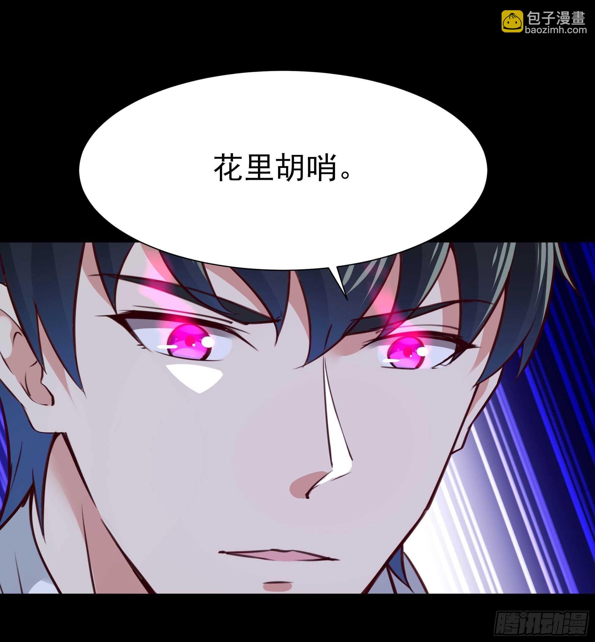第192话 你不是人
