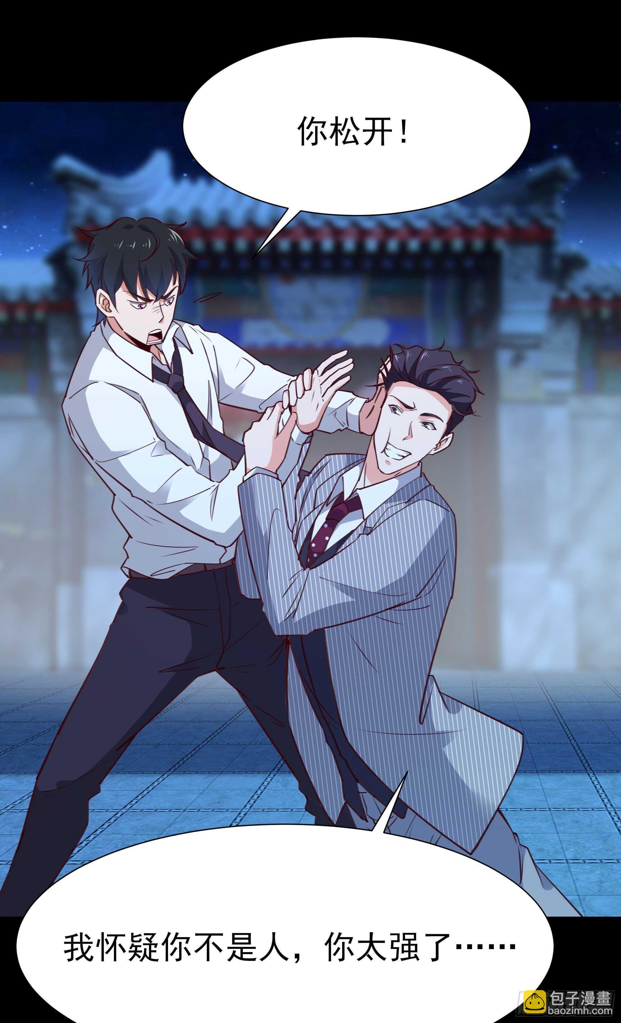 第192话 你不是人