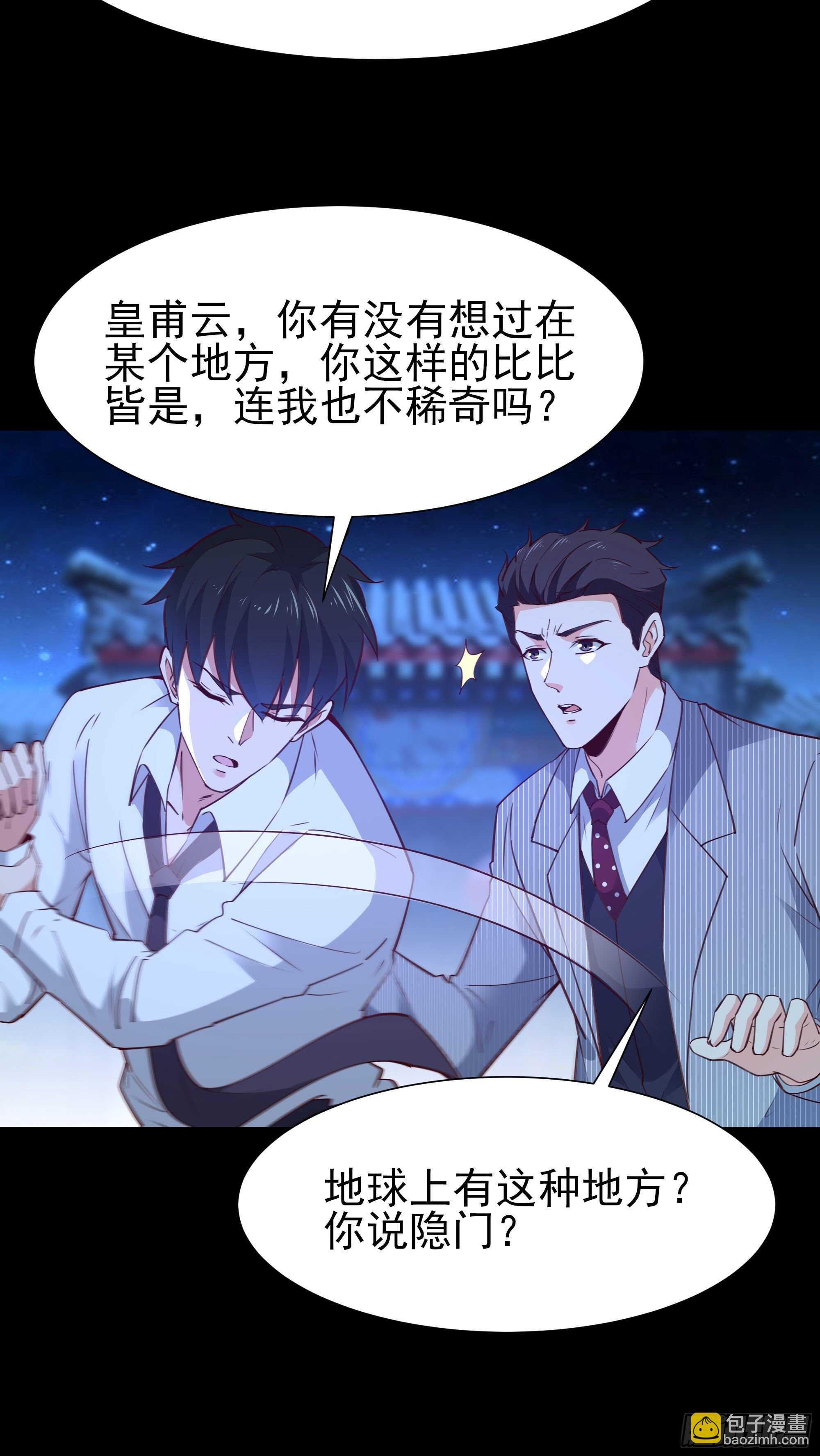 第192话 你不是人